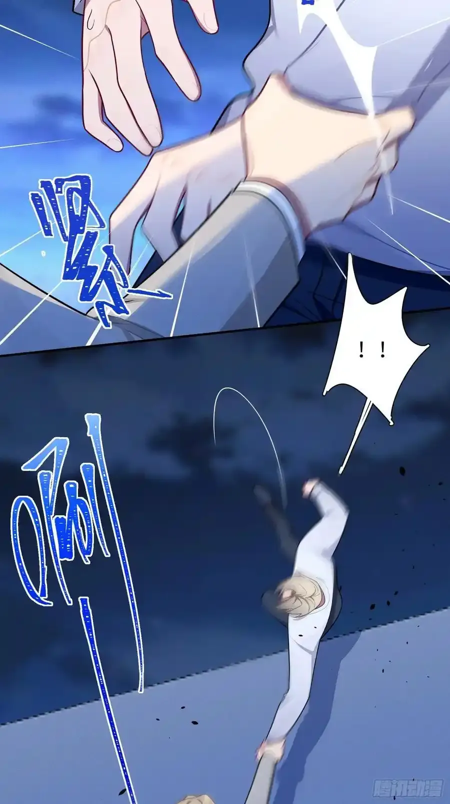 第101话,坠落 第32页