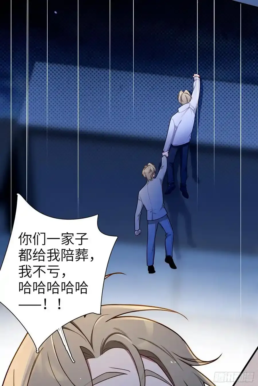 第101话,坠落 第34页
