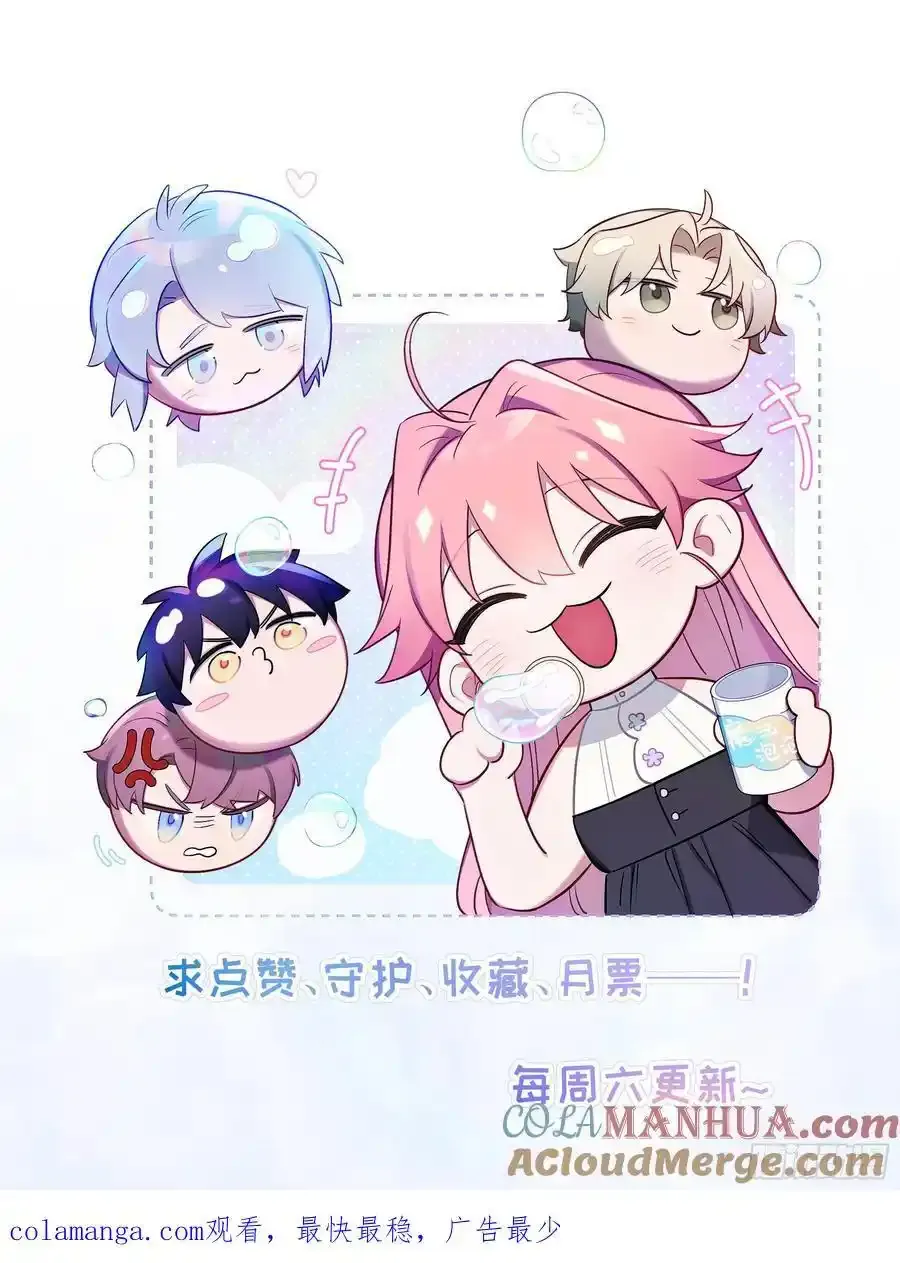 第101话,坠落 第39页
