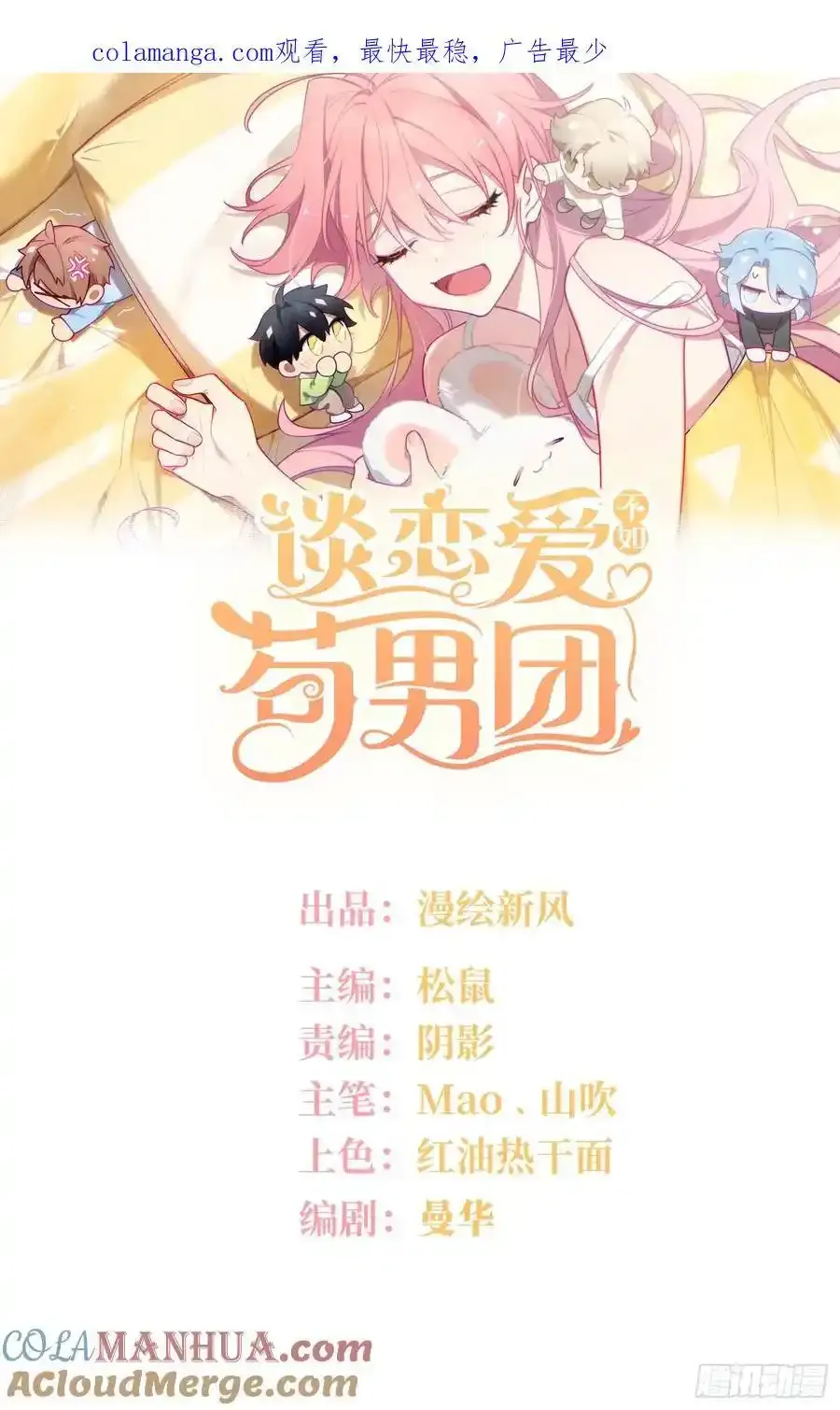 第102话,决赛 第1页
