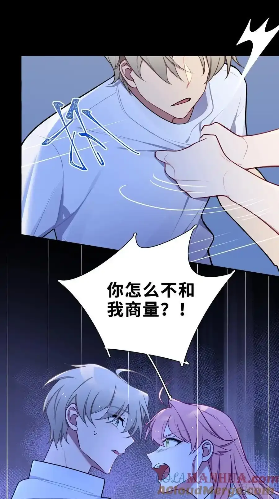 第102话,决赛 第13页