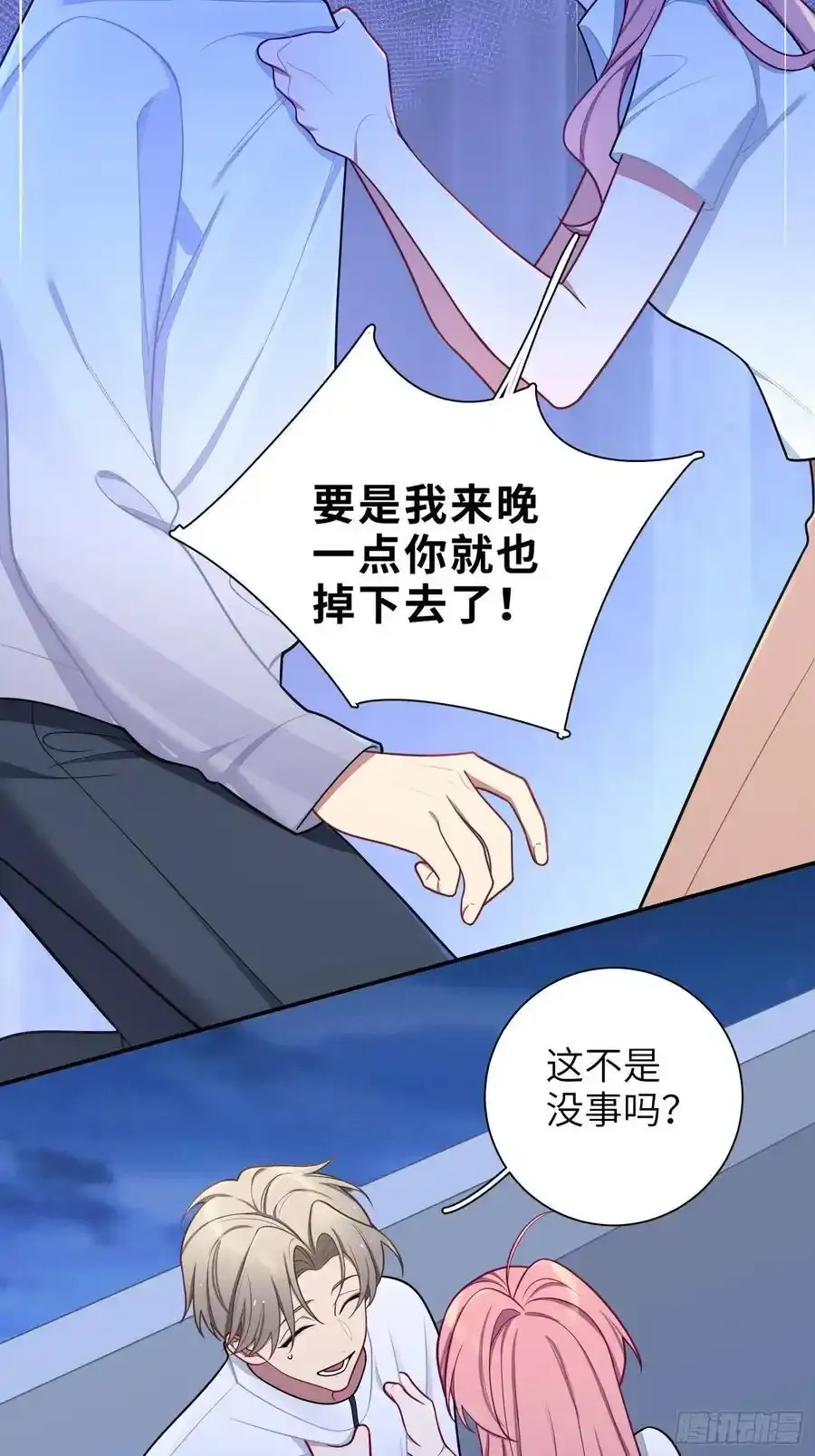 第102话,决赛 第14页