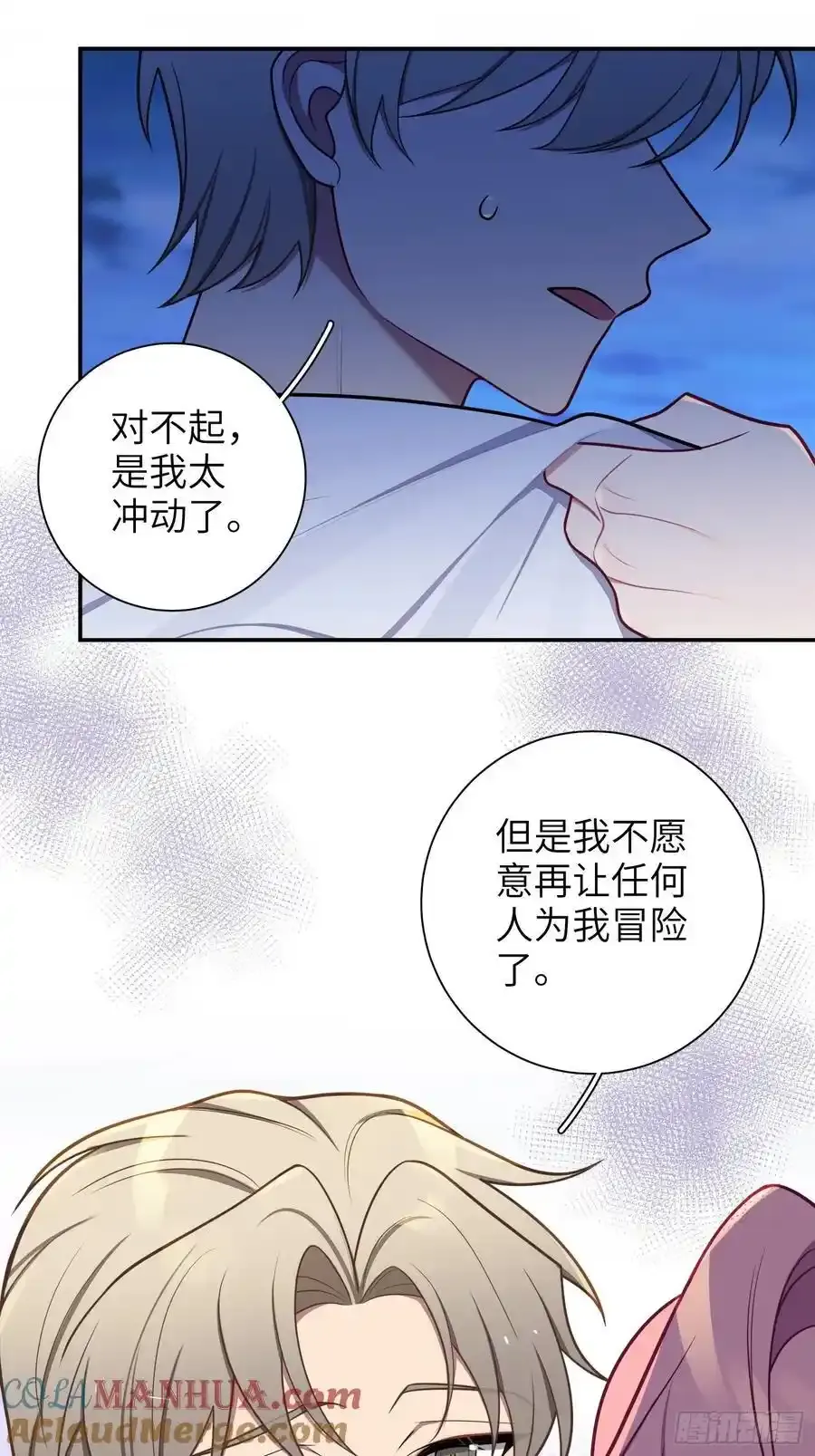 第102话,决赛 第16页