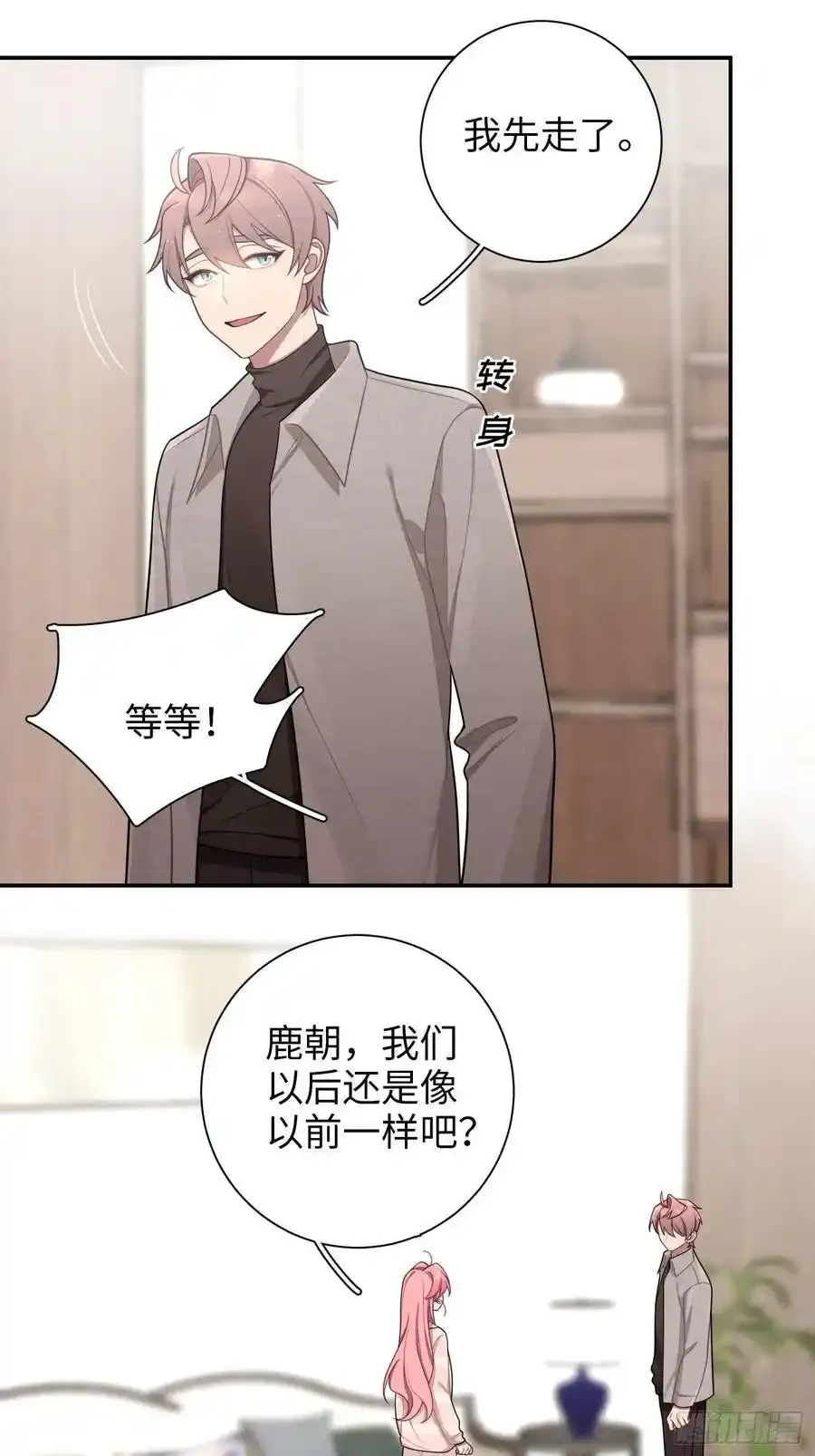 第102话,决赛 第29页