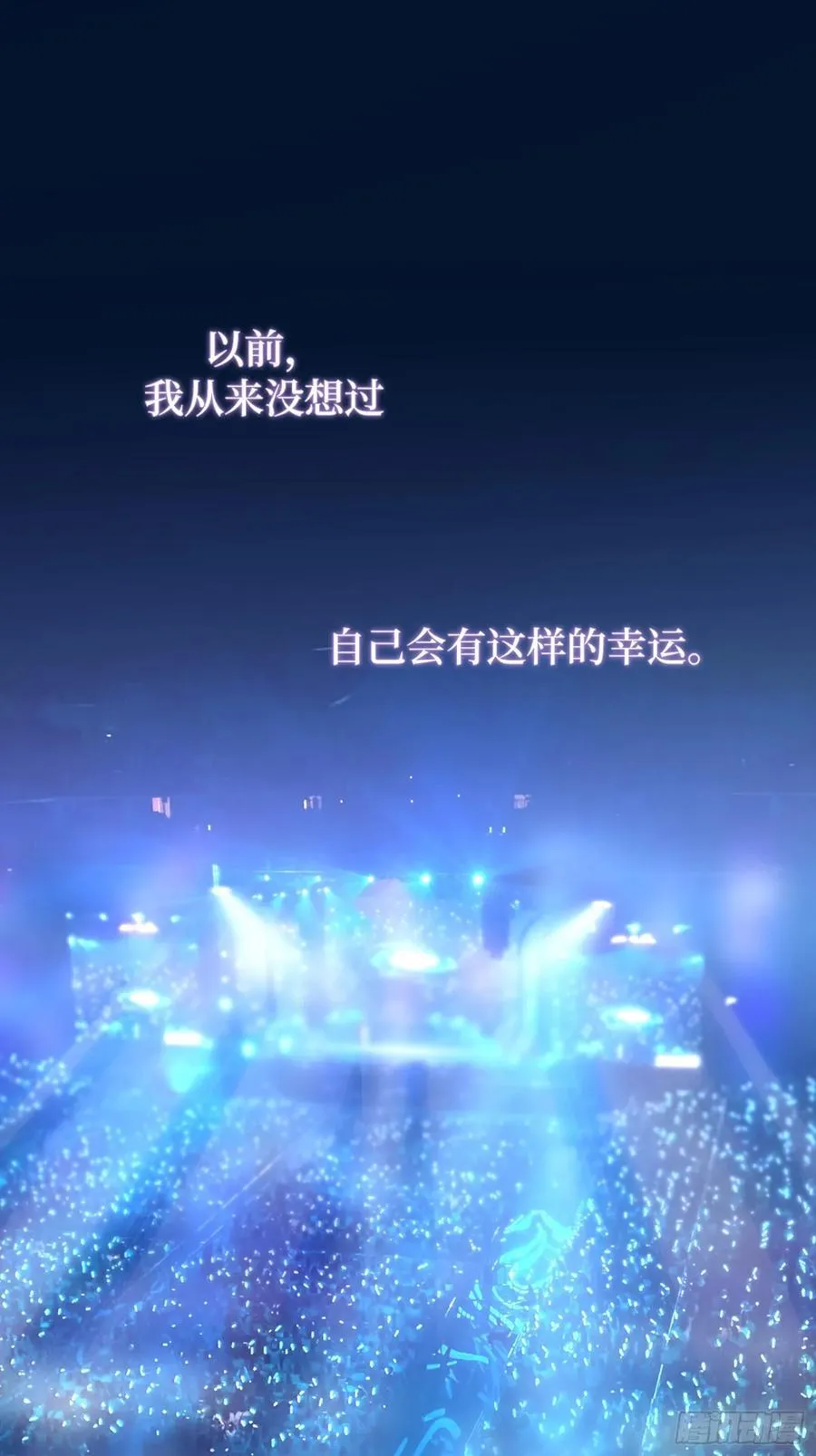 第103话完结：呦呦，等我 第2页