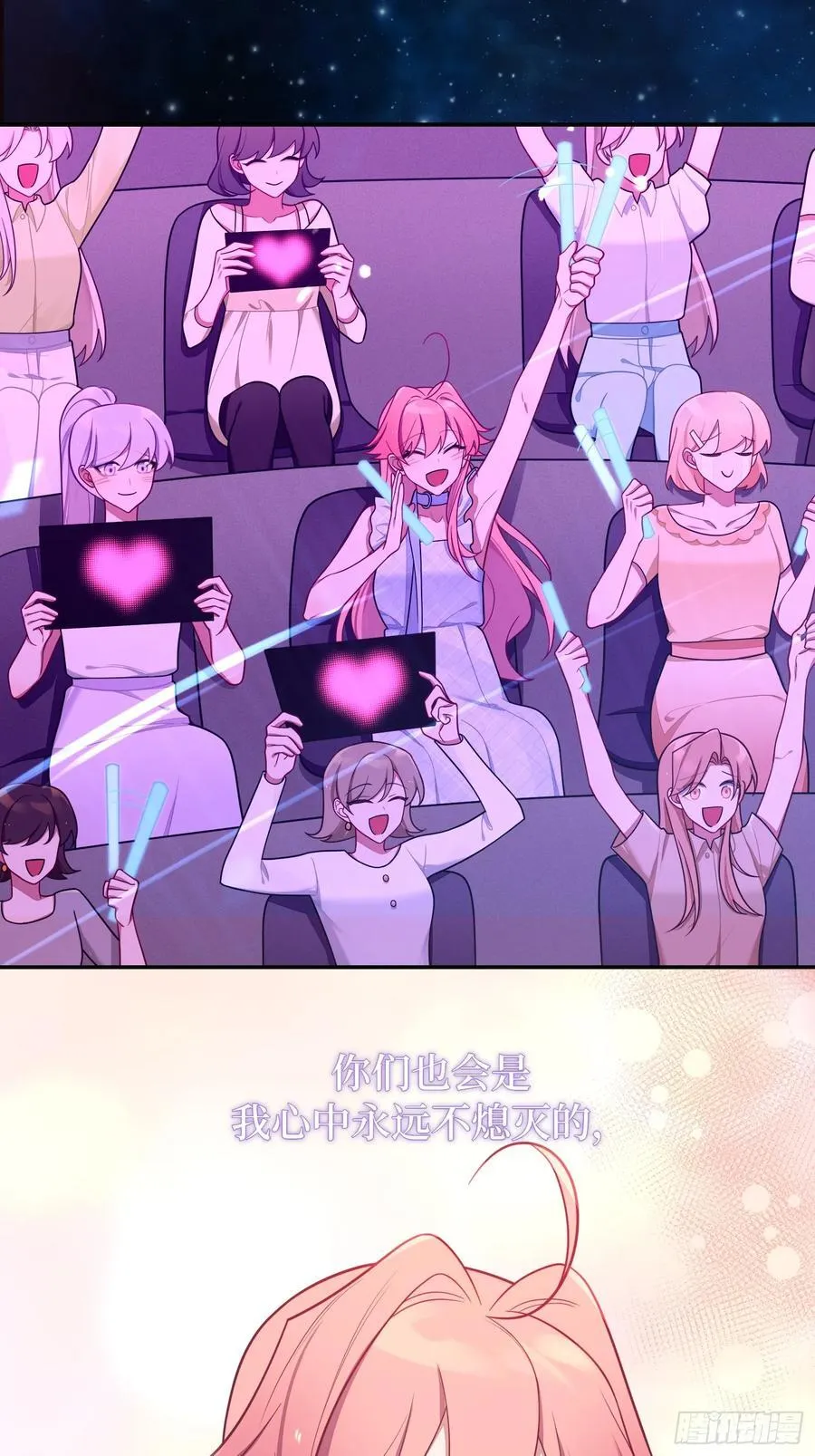 第103话完结：呦呦，等我 第6页