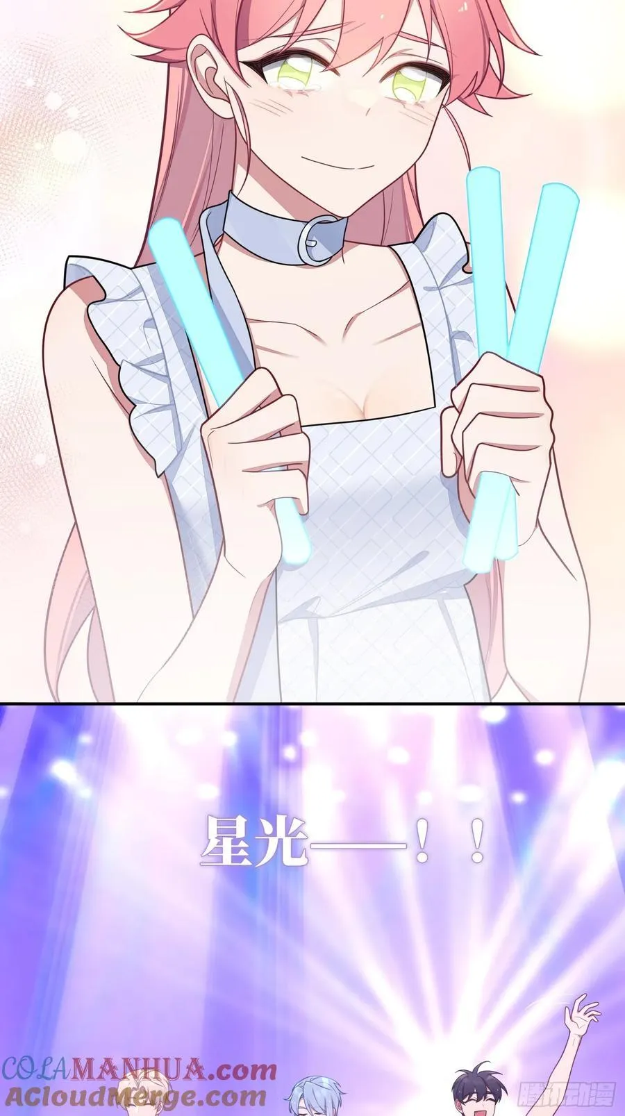 第103话完结：呦呦，等我 第7页