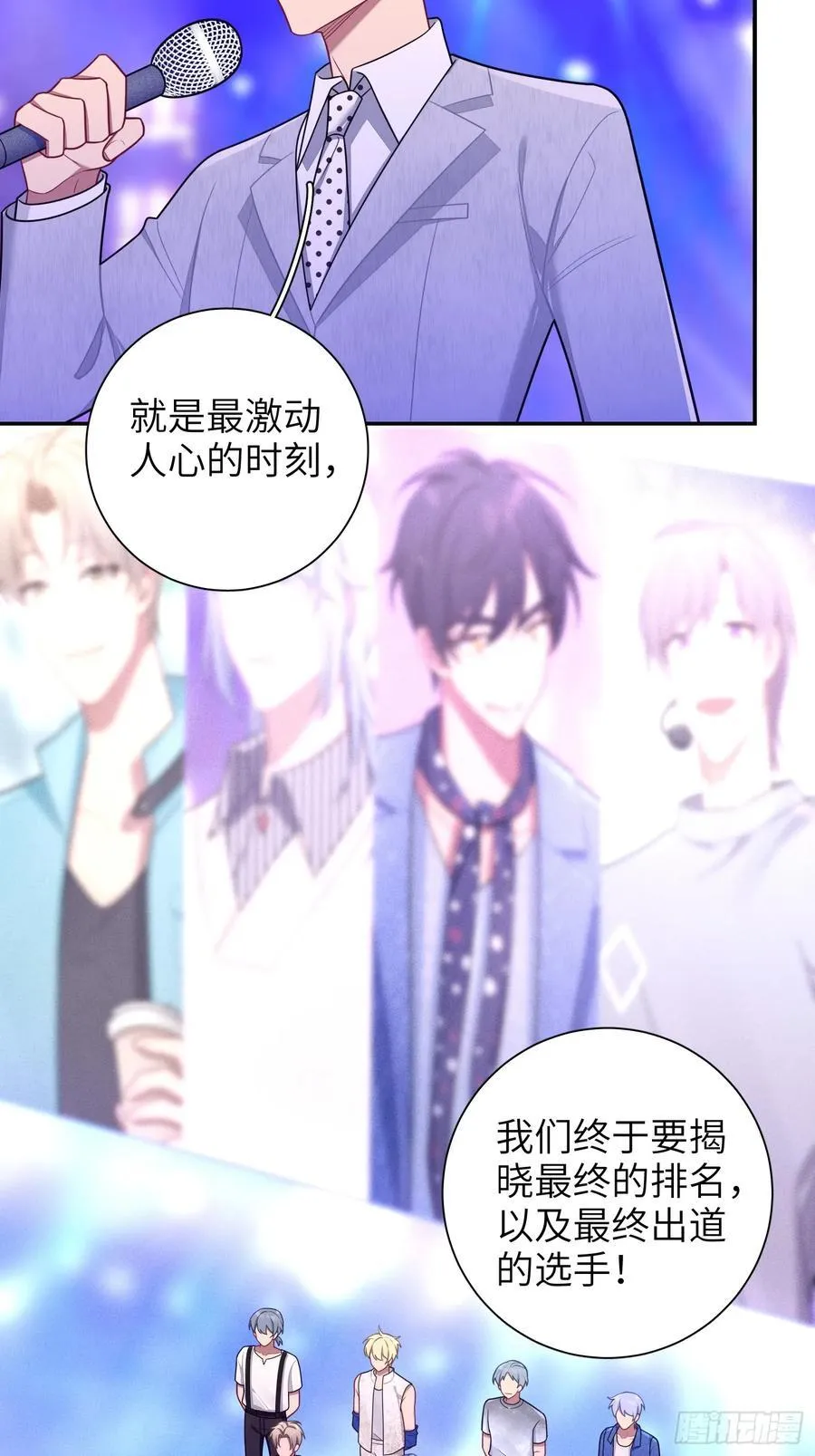 第103话完结：呦呦，等我 第9页