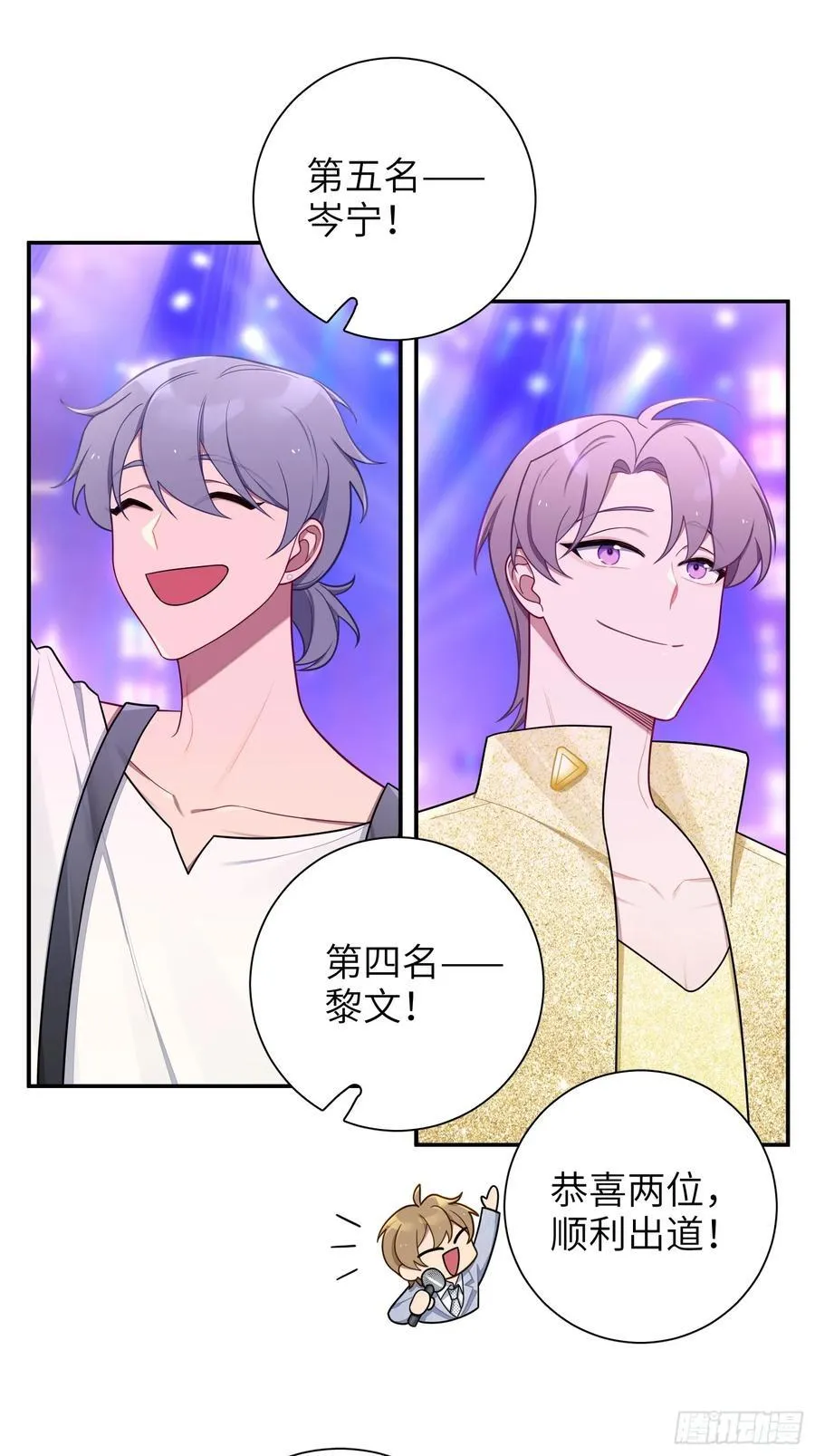 第103话完结：呦呦，等我 第11页