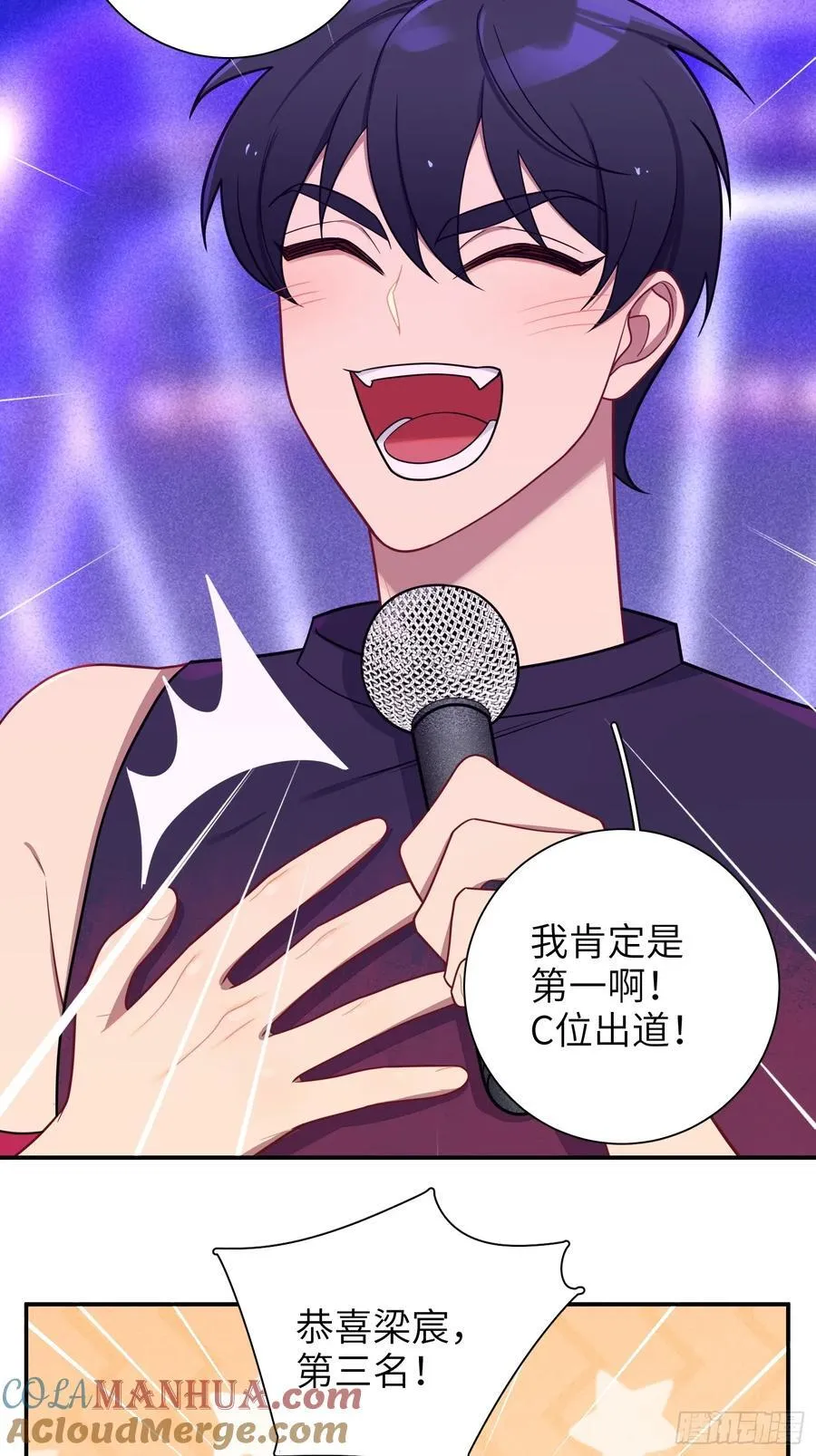 第103话完结：呦呦，等我 第13页