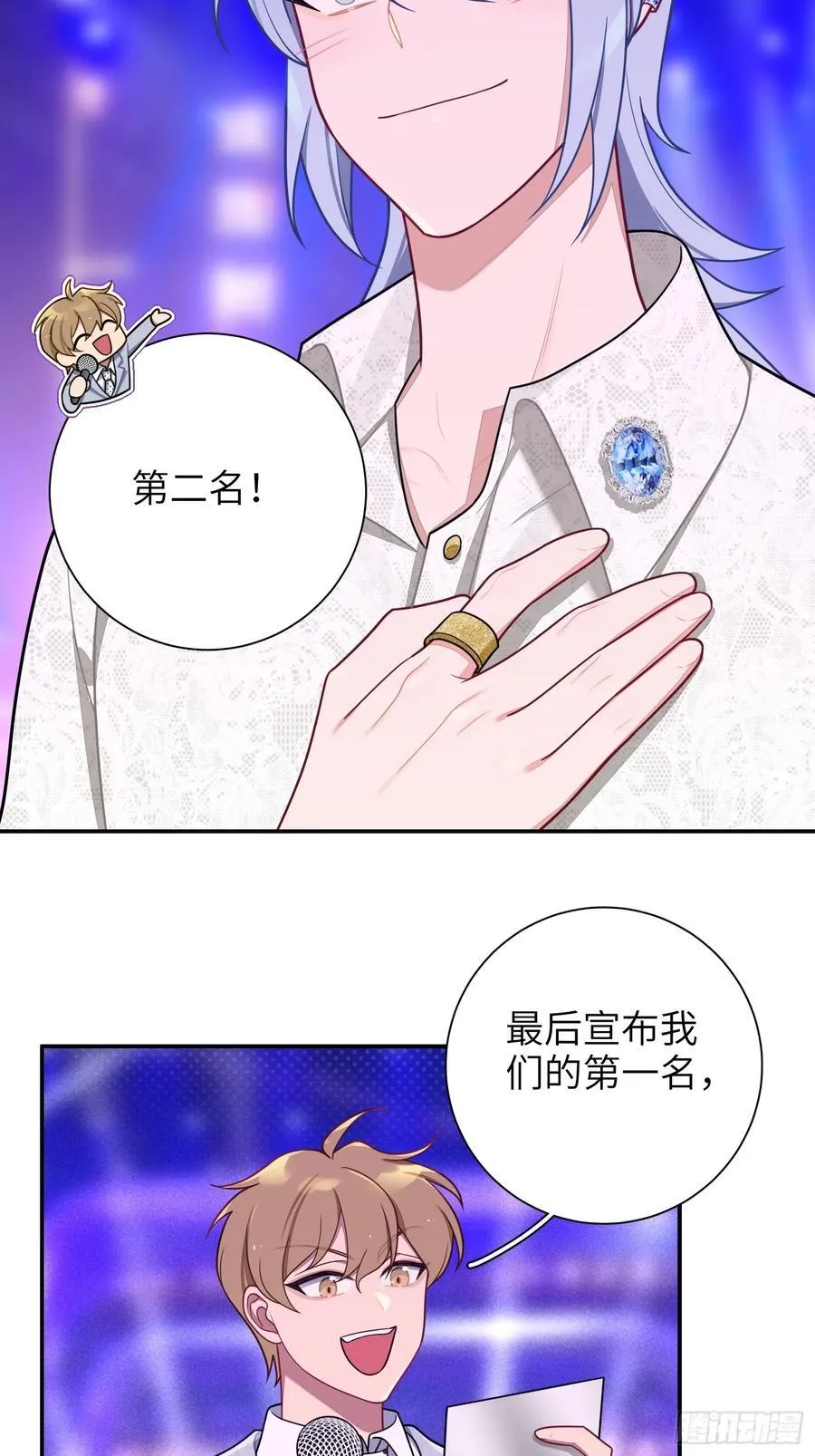 第103话完结：呦呦，等我 第15页