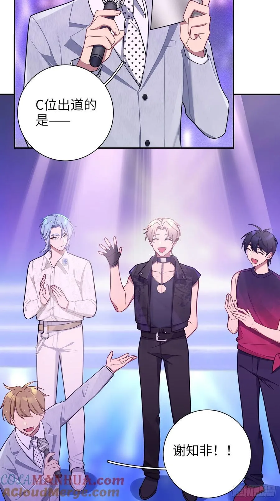 第103话完结：呦呦，等我 第16页