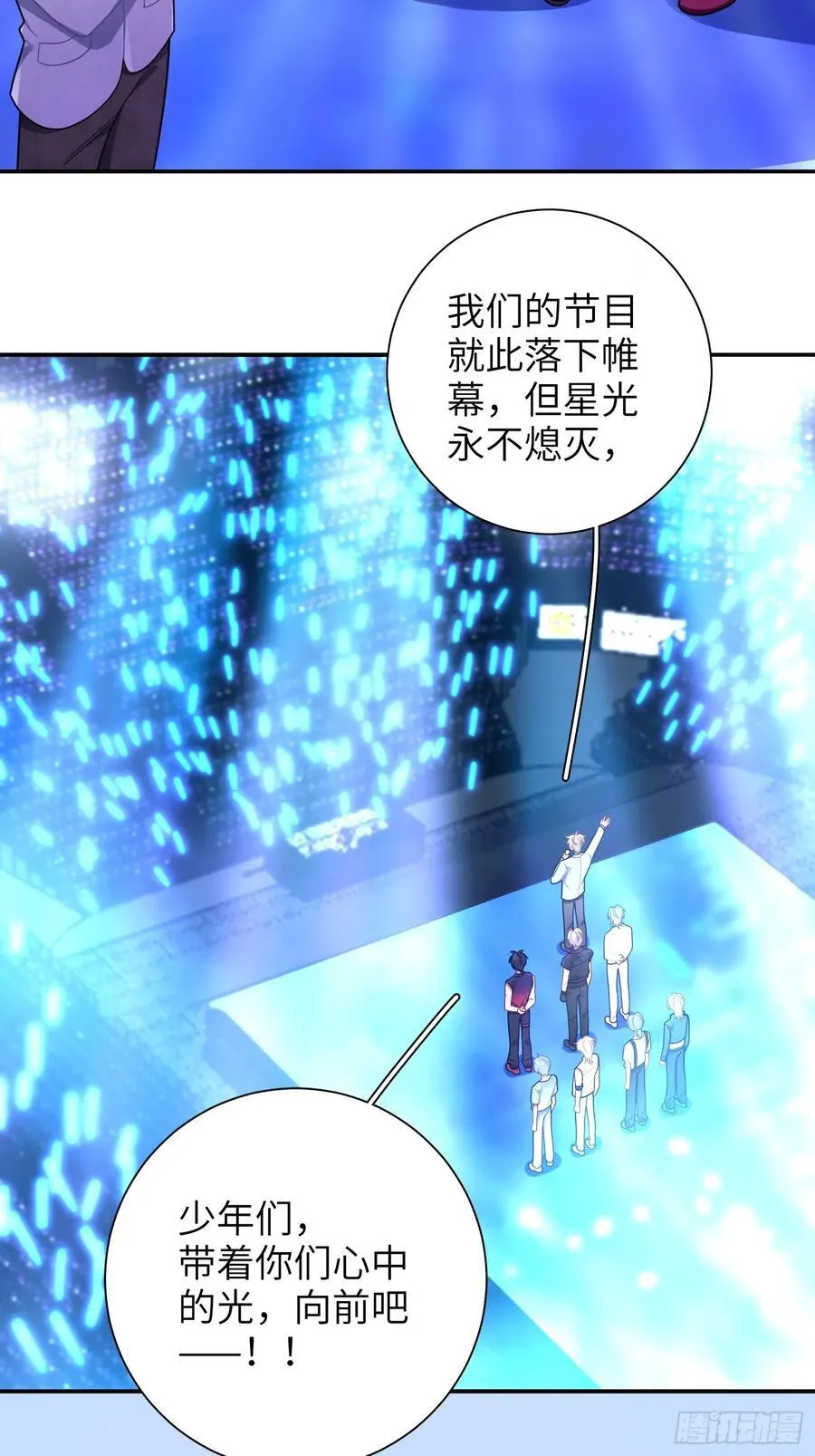 第103话完结：呦呦，等我 第17页