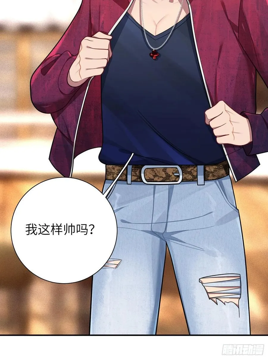 第103话完结：呦呦，等我 第20页