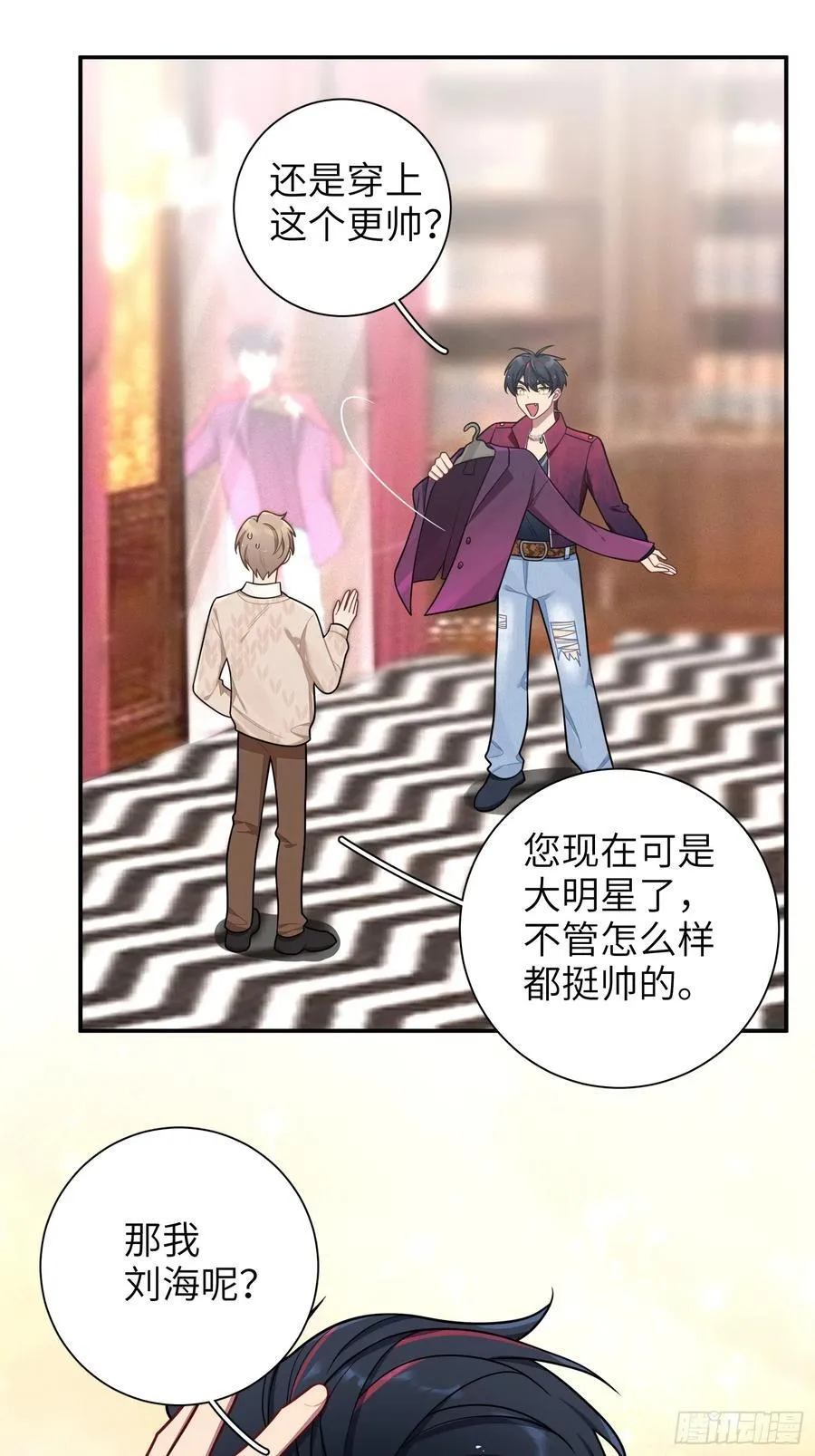 第103话完结：呦呦，等我 第21页