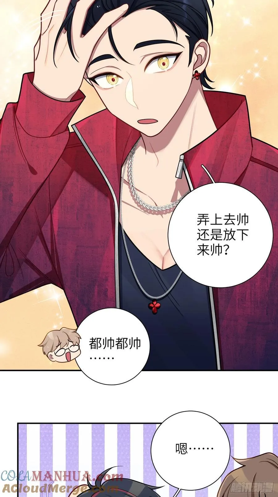 第103话完结：呦呦，等我 第22页