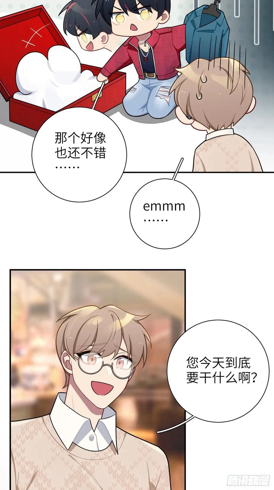 第103话完结：呦呦，等我 第24页