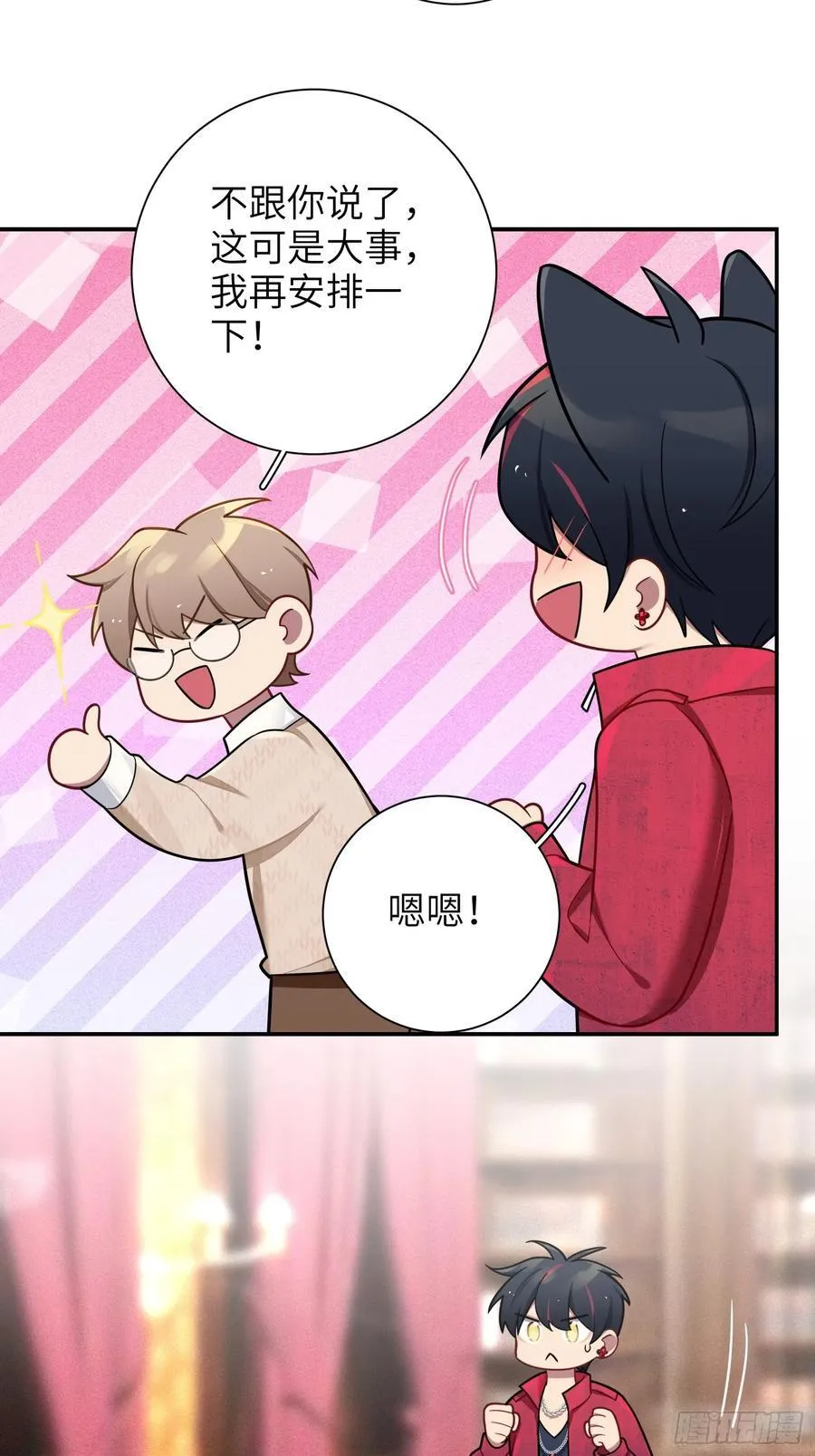 第103话完结：呦呦，等我 第27页