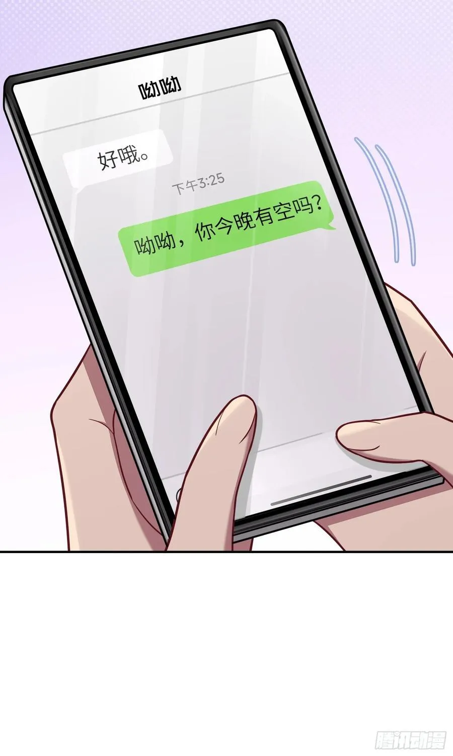第103话完结：呦呦，等我 第29页