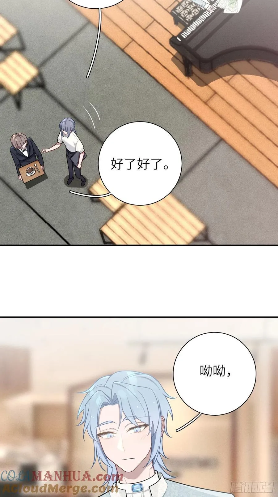 第103话完结：呦呦，等我 第31页