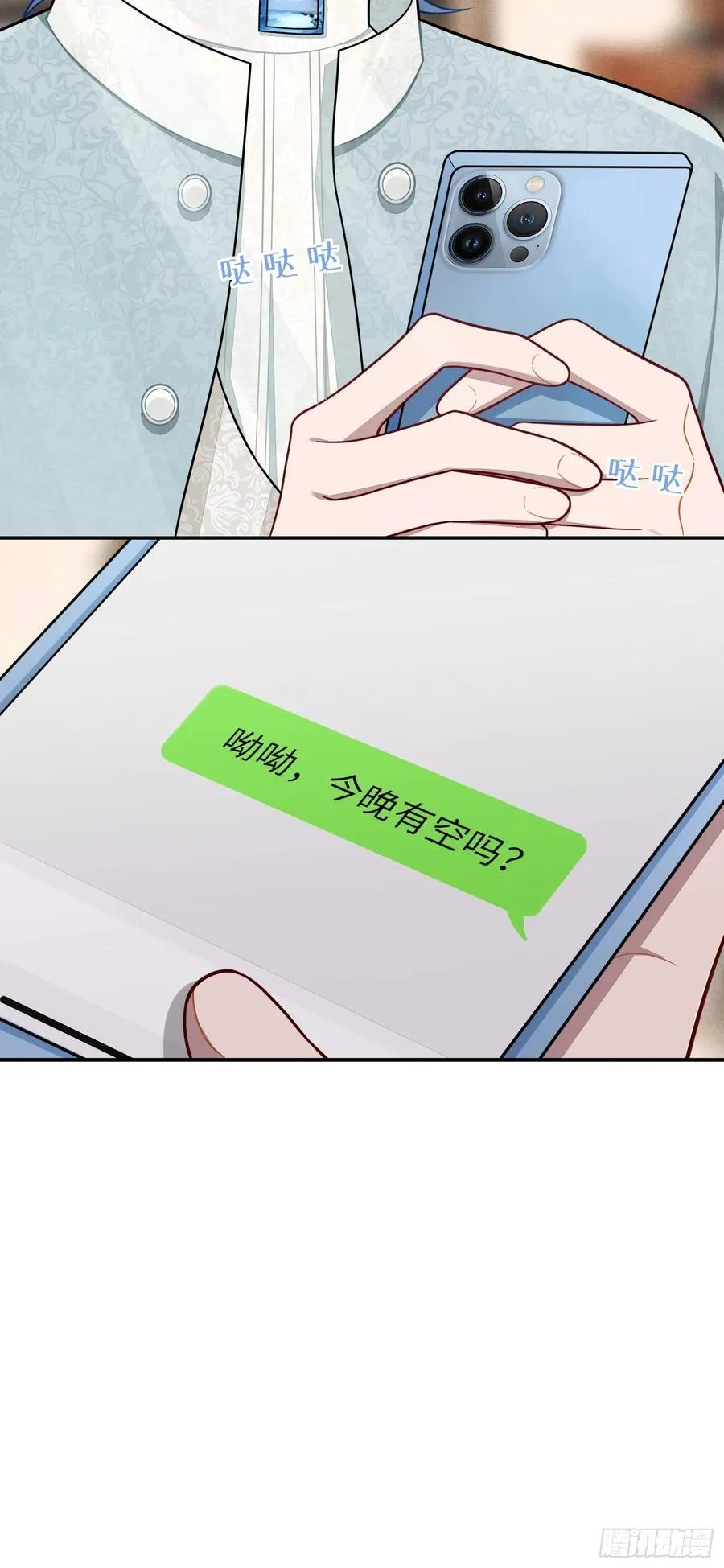 第103话完结：呦呦，等我 第33页