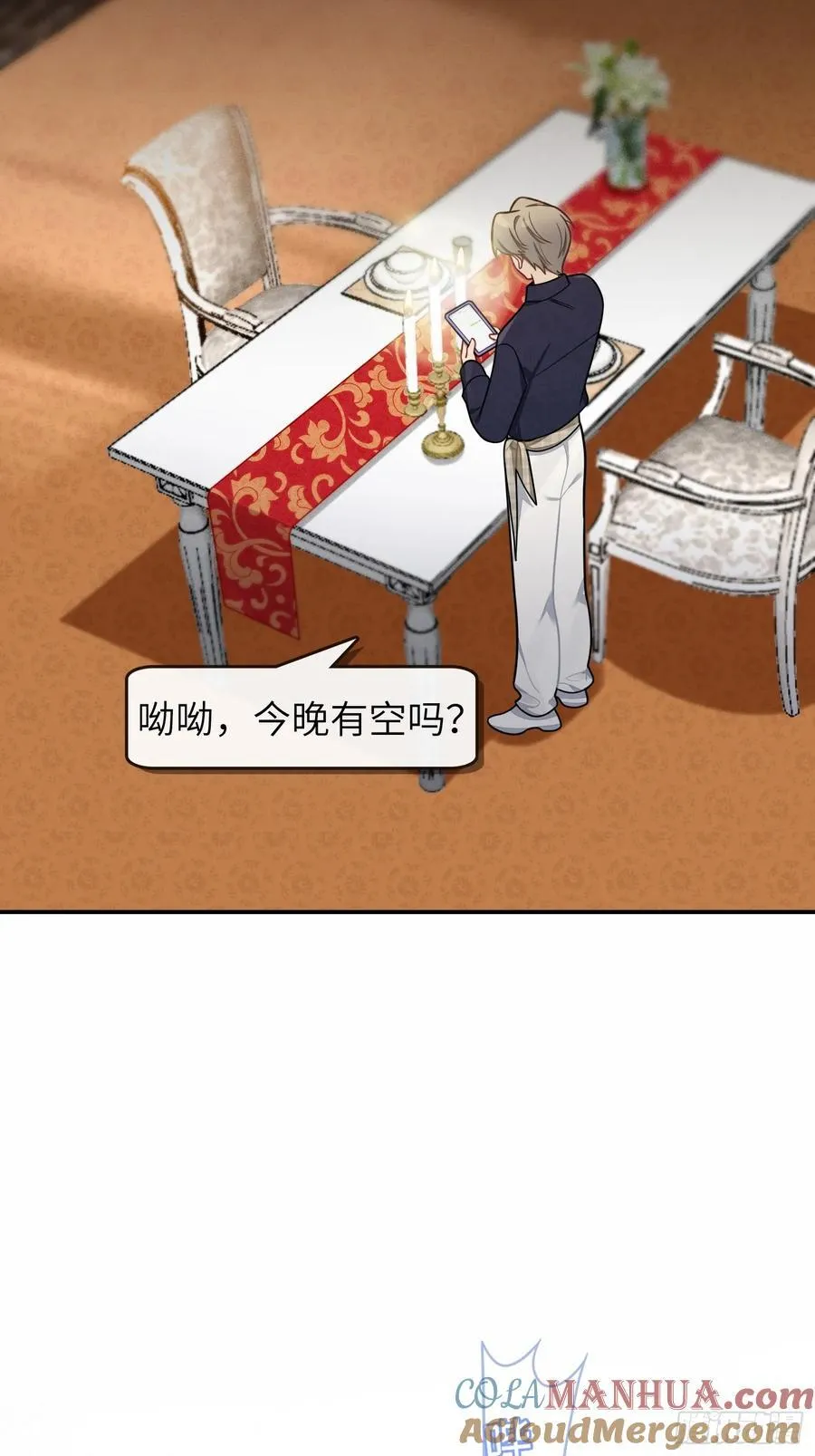 第103话完结：呦呦，等我 第37页