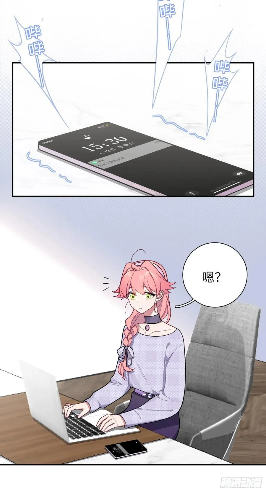 第103话完结：呦呦，等我 第38页