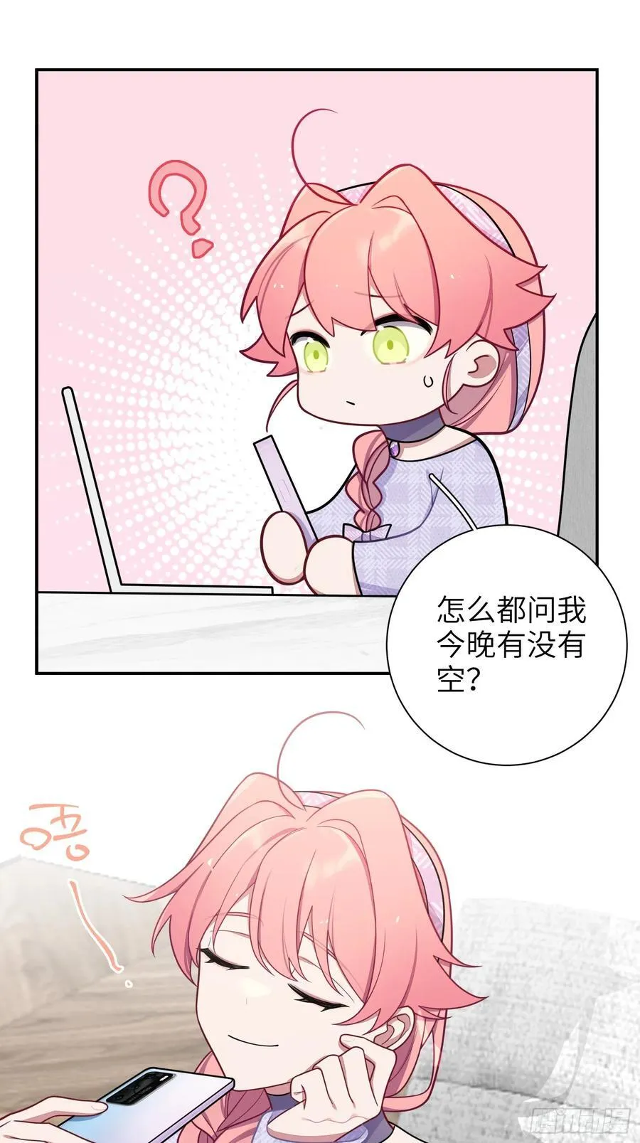 第103话完结：呦呦，等我 第39页