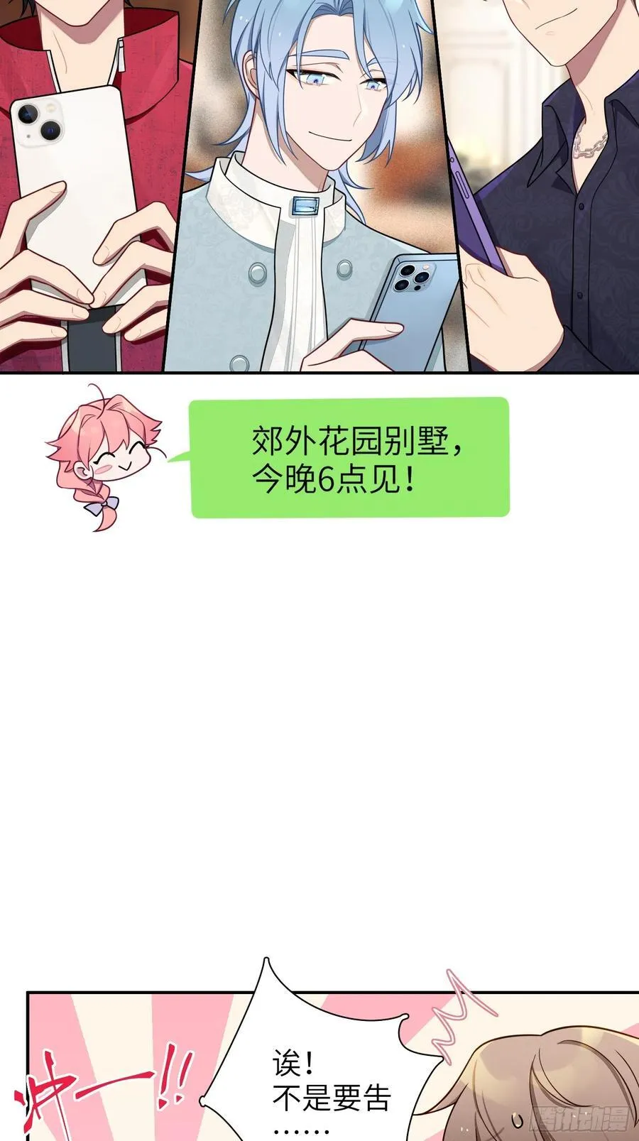 第103话完结：呦呦，等我 第41页