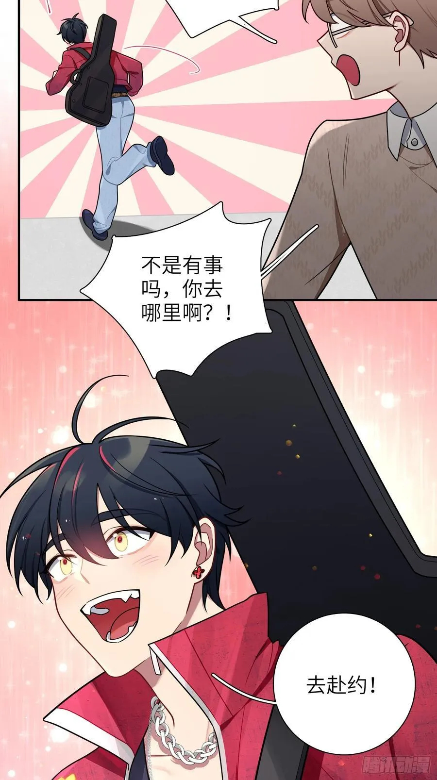 第103话完结：呦呦，等我 第42页