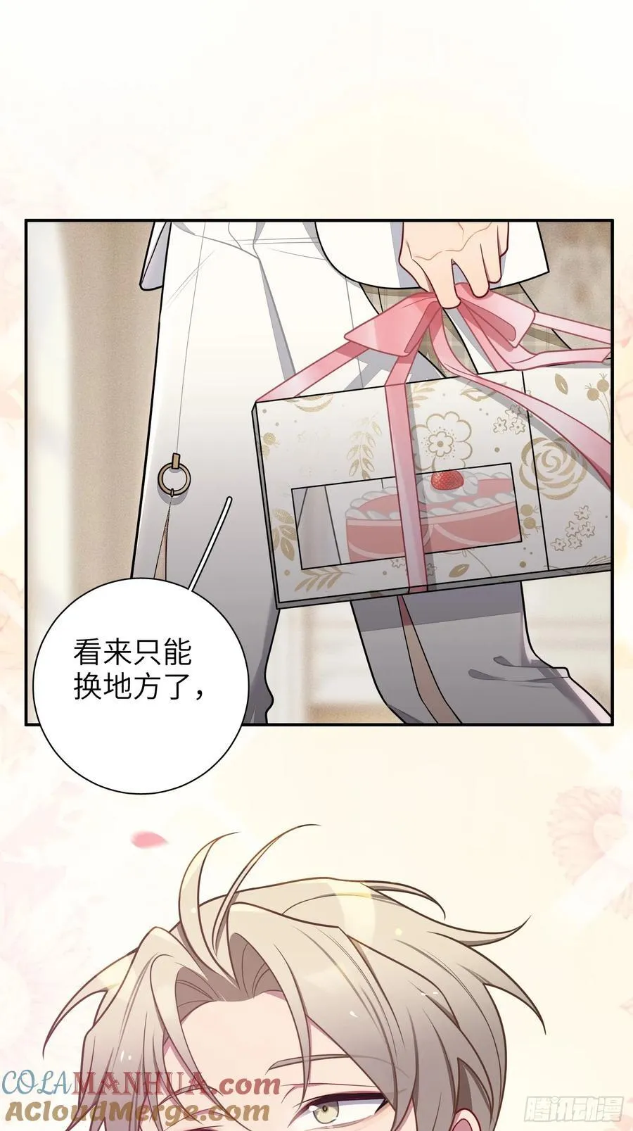 第103话完结：呦呦，等我 第46页