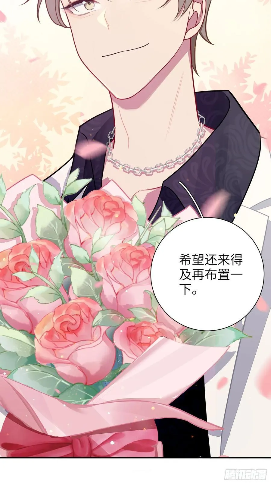 第103话完结：呦呦，等我 第47页