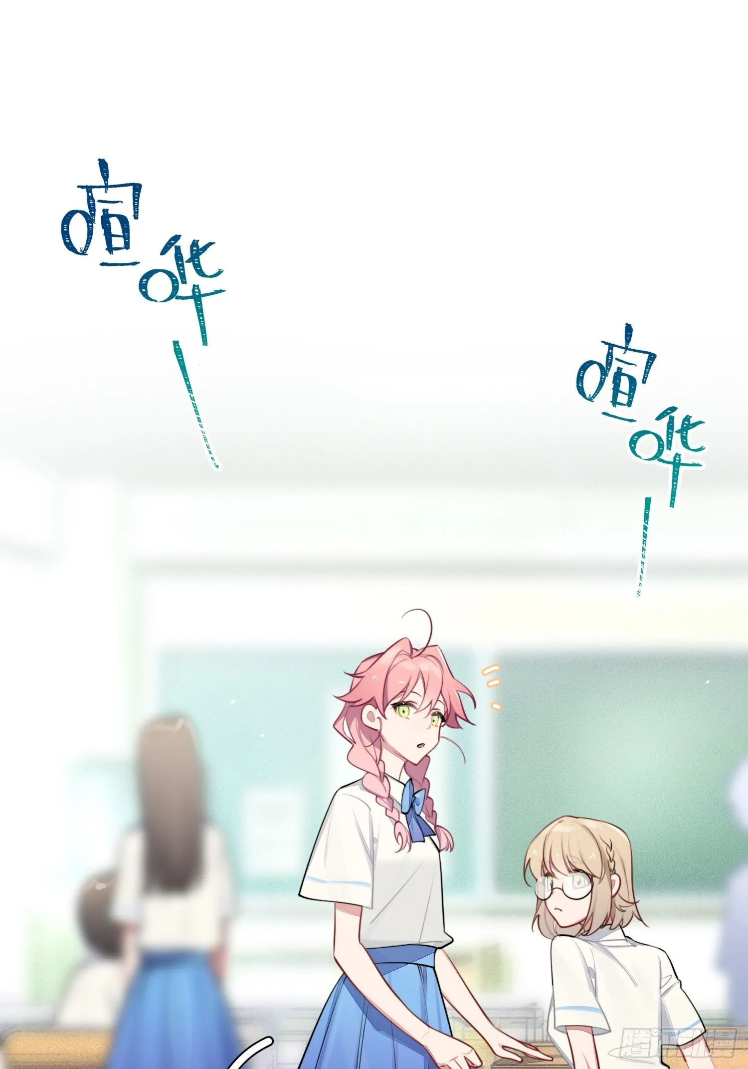 第9话，关心同桌有错吗 第3页