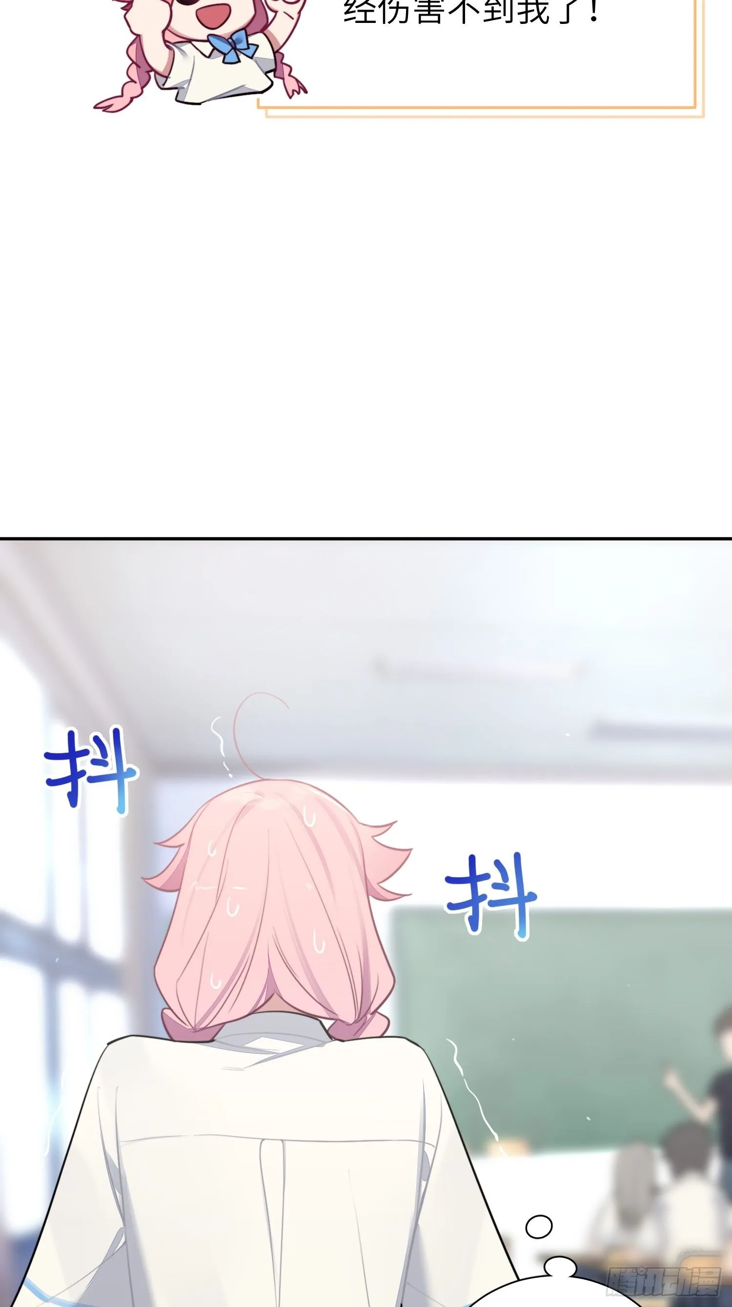 第9话，关心同桌有错吗 第15页