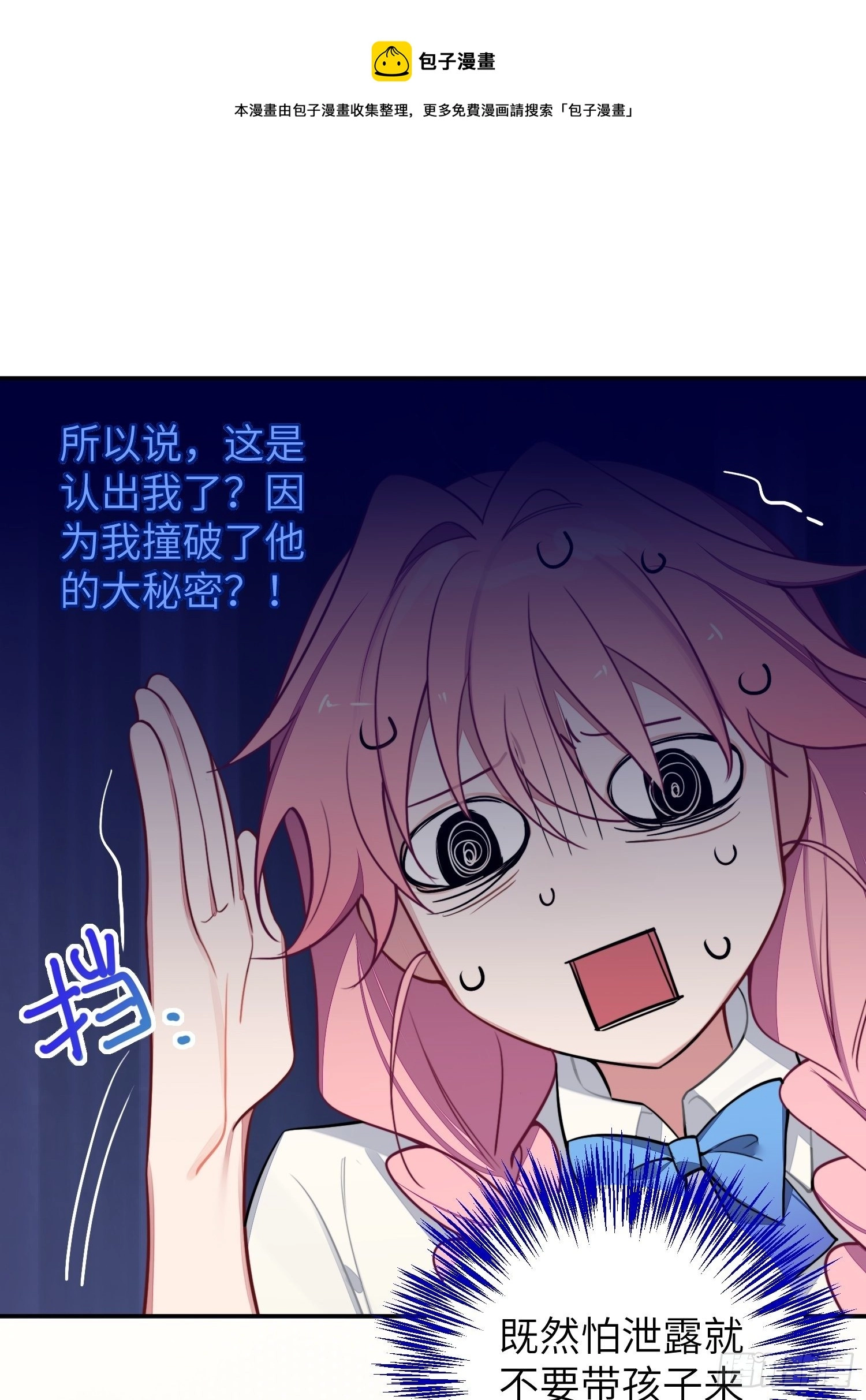 第9话，关心同桌有错吗 第17页