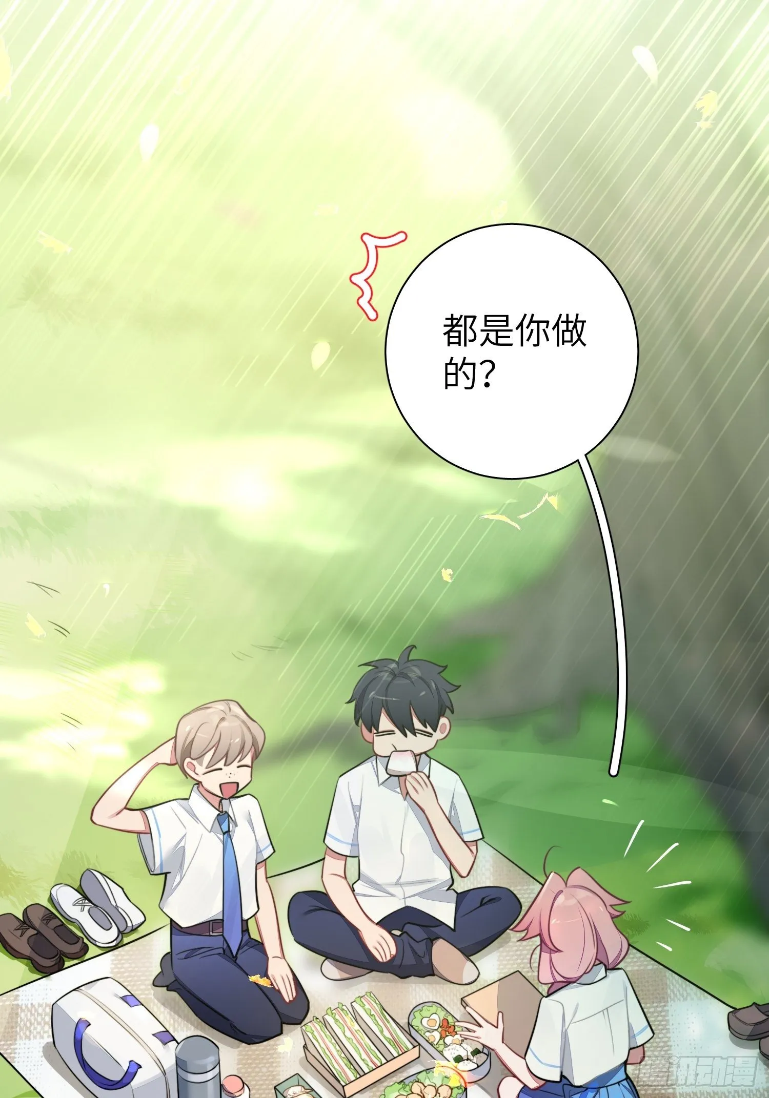 第9话，关心同桌有错吗 第24页