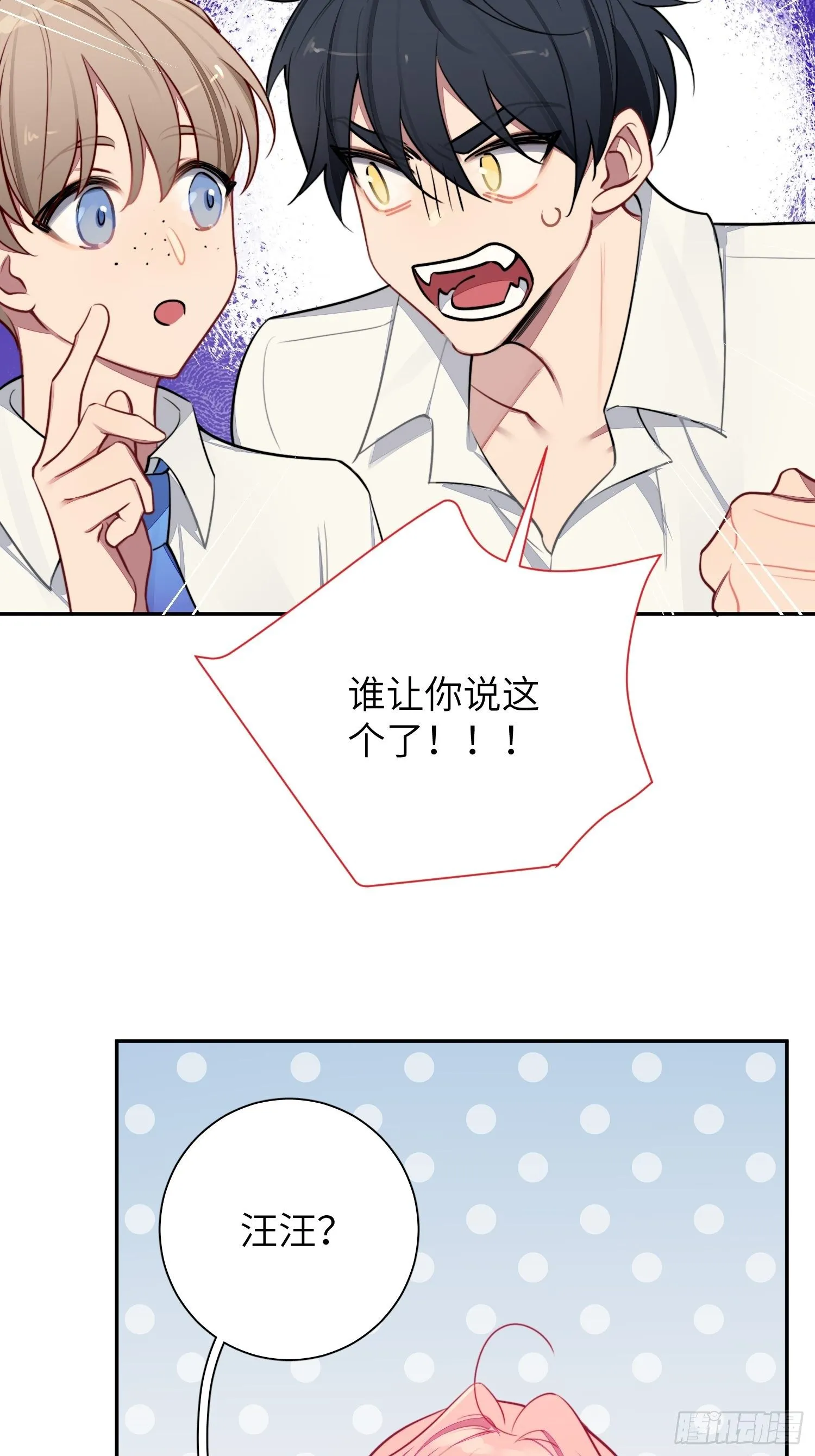 第9话，关心同桌有错吗 第31页