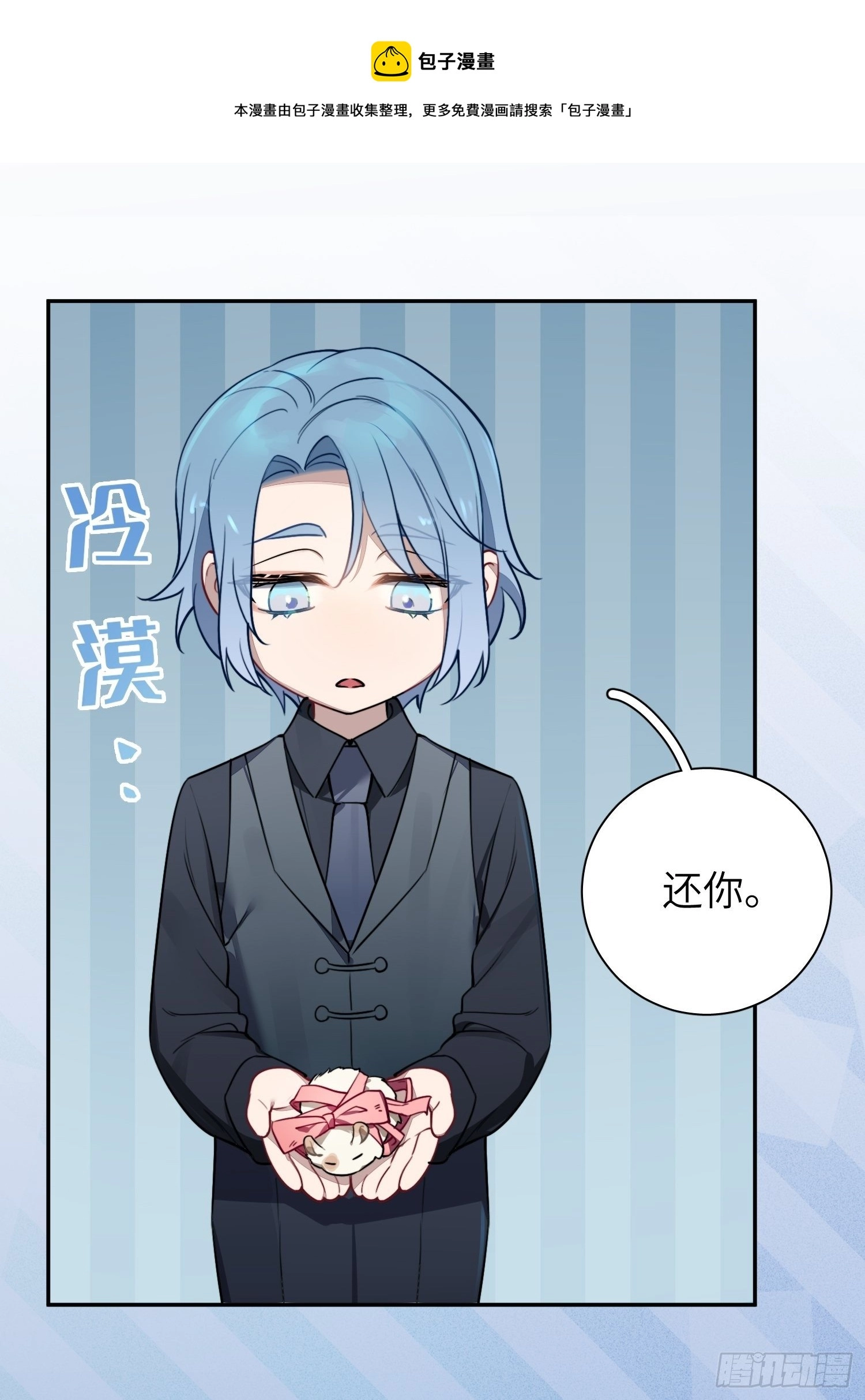 第9话，关心同桌有错吗 第33页