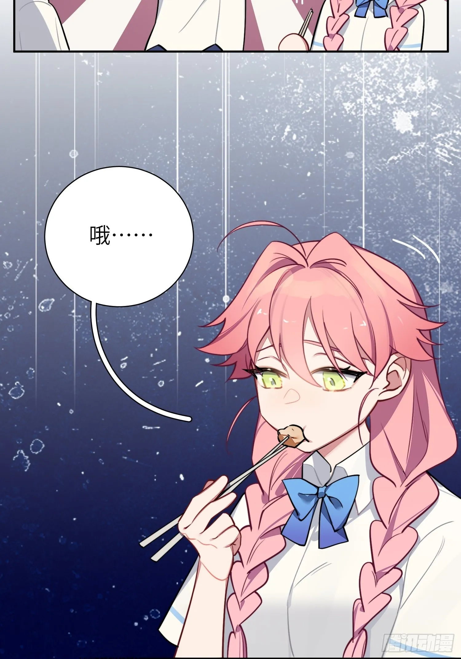 第9话，关心同桌有错吗 第38页