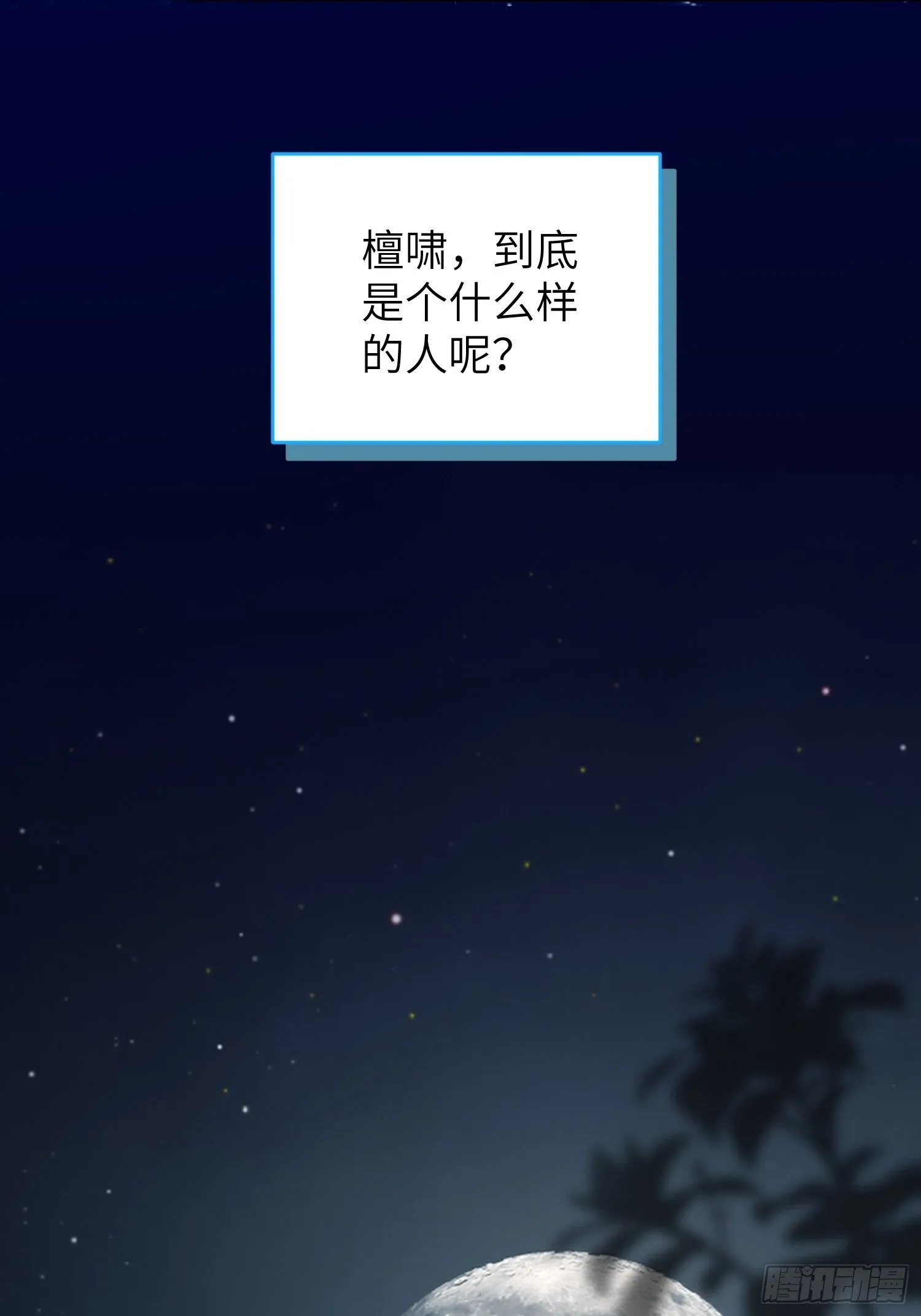 第9话，关心同桌有错吗 第39页