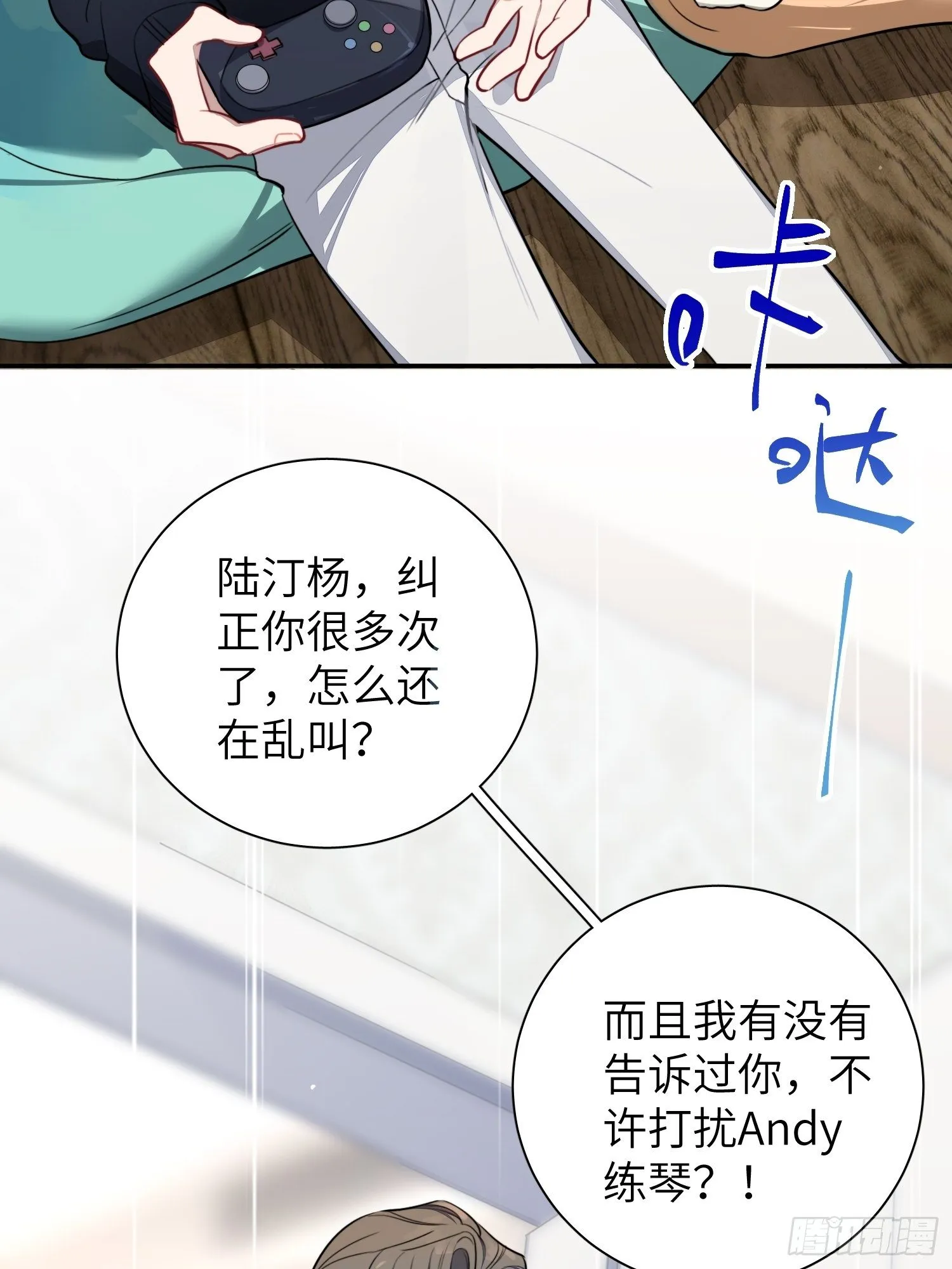 第9话，关心同桌有错吗 第43页