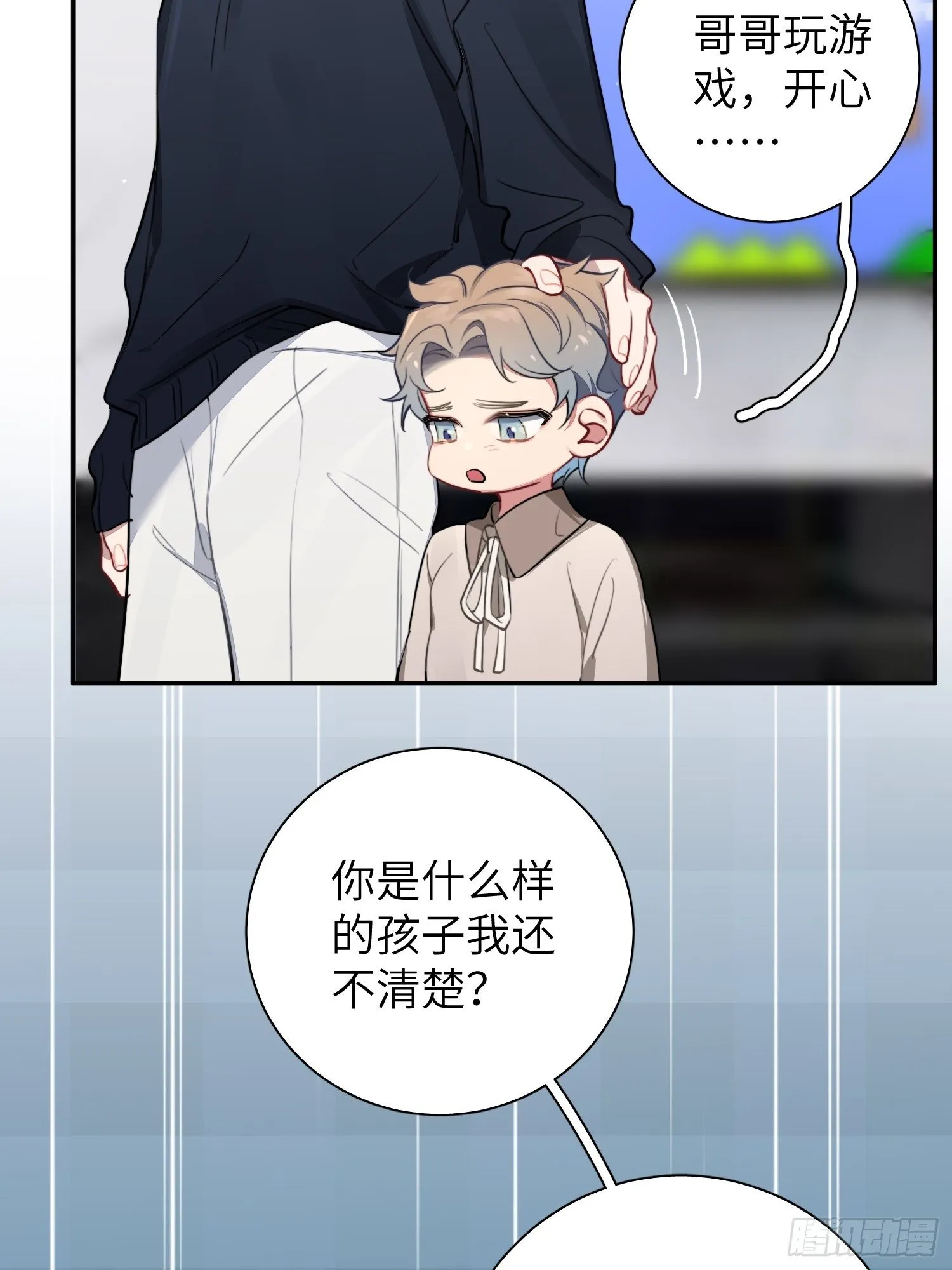 第9话，关心同桌有错吗 第46页