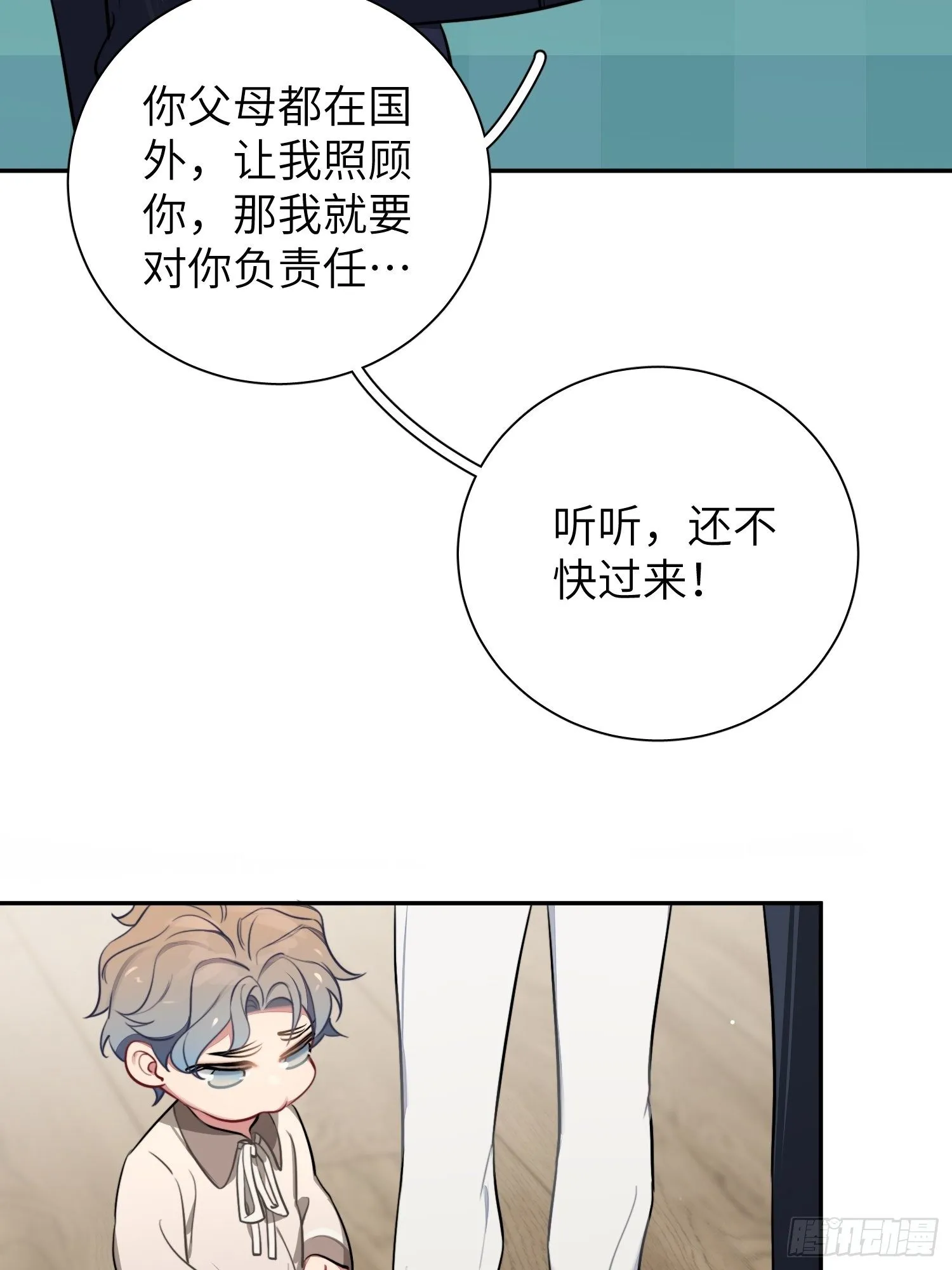 第9话，关心同桌有错吗 第48页
