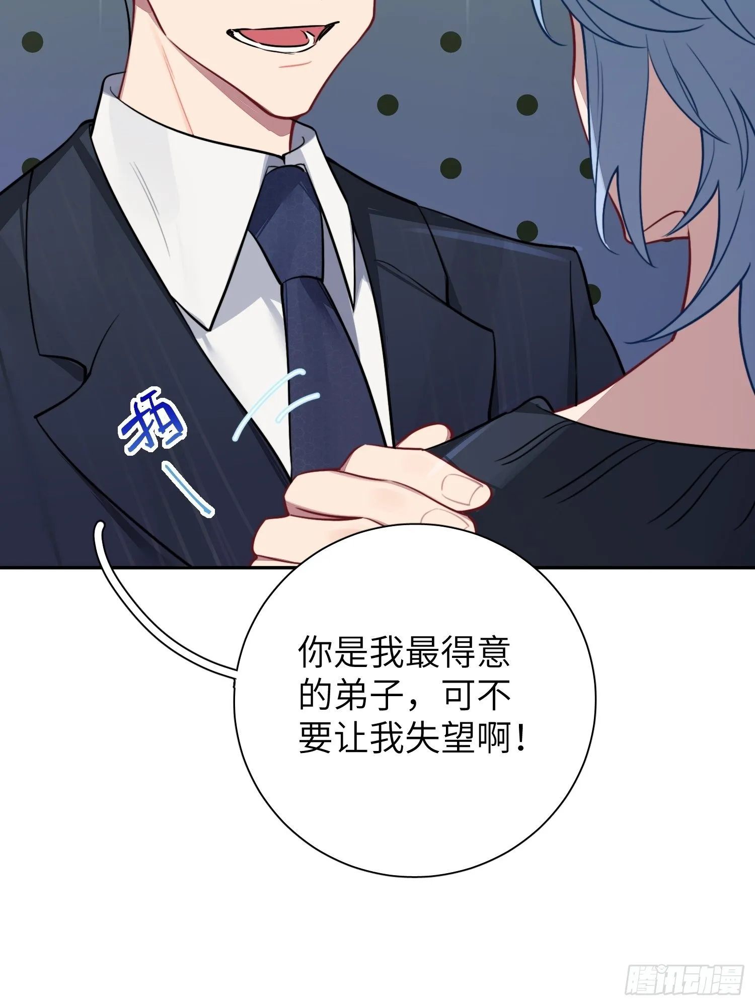 第9话，关心同桌有错吗 第50页