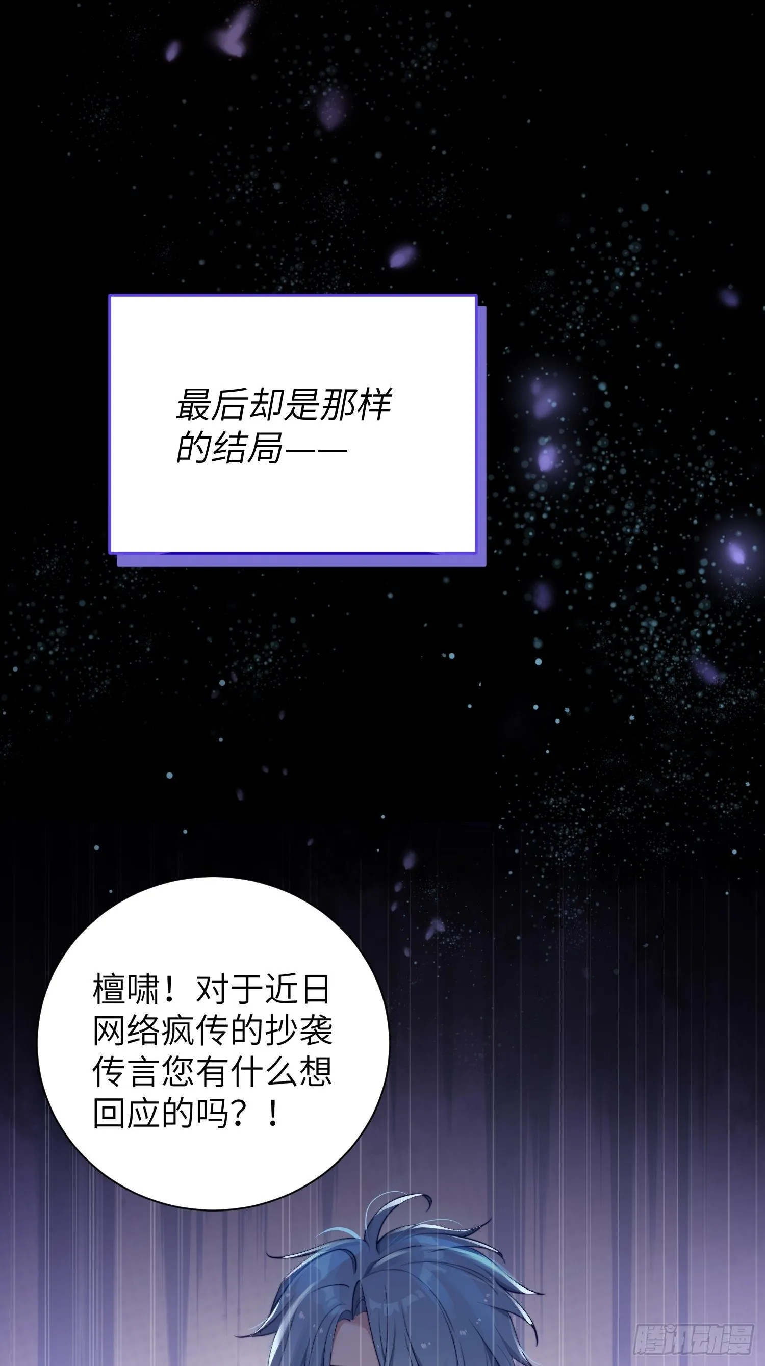 第8话，你的梦想 第7页