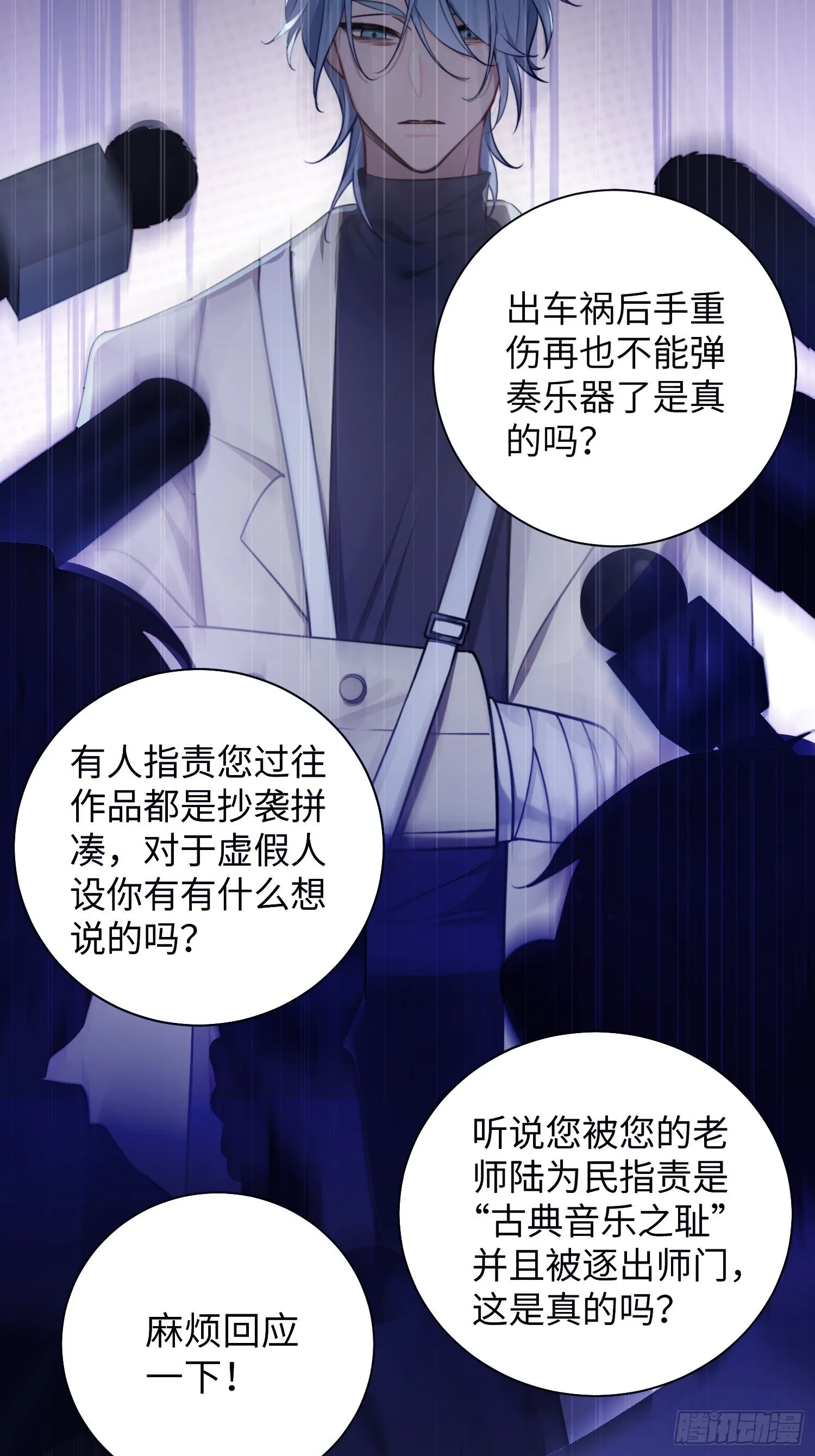 第8话，你的梦想 第8页