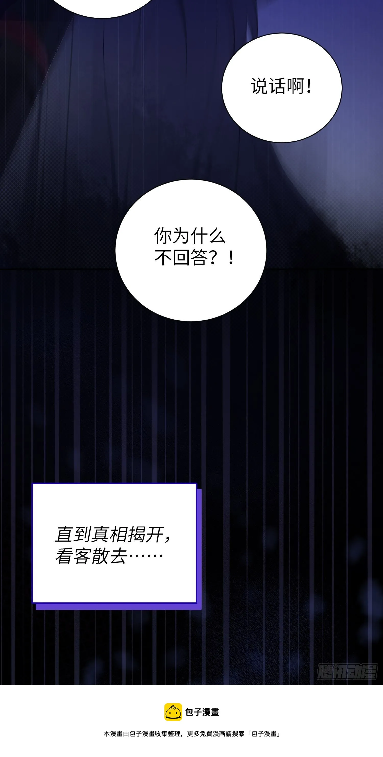 第8话，你的梦想 第9页