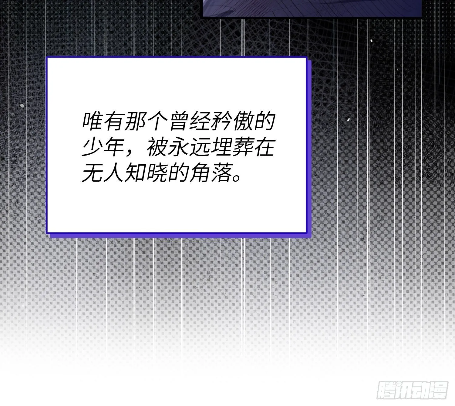 第8话，你的梦想 第11页