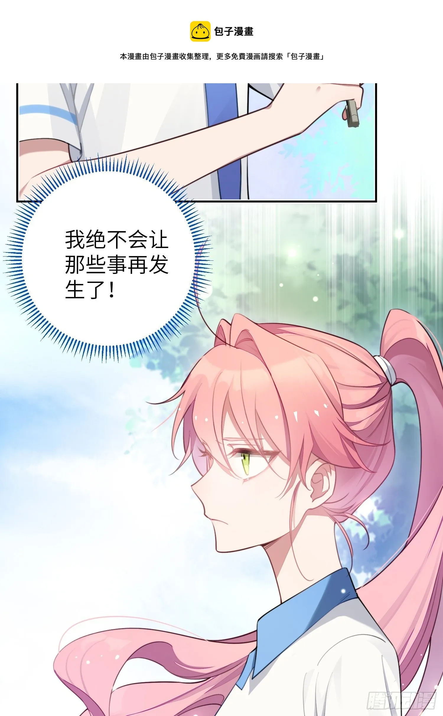 第8话，你的梦想 第13页