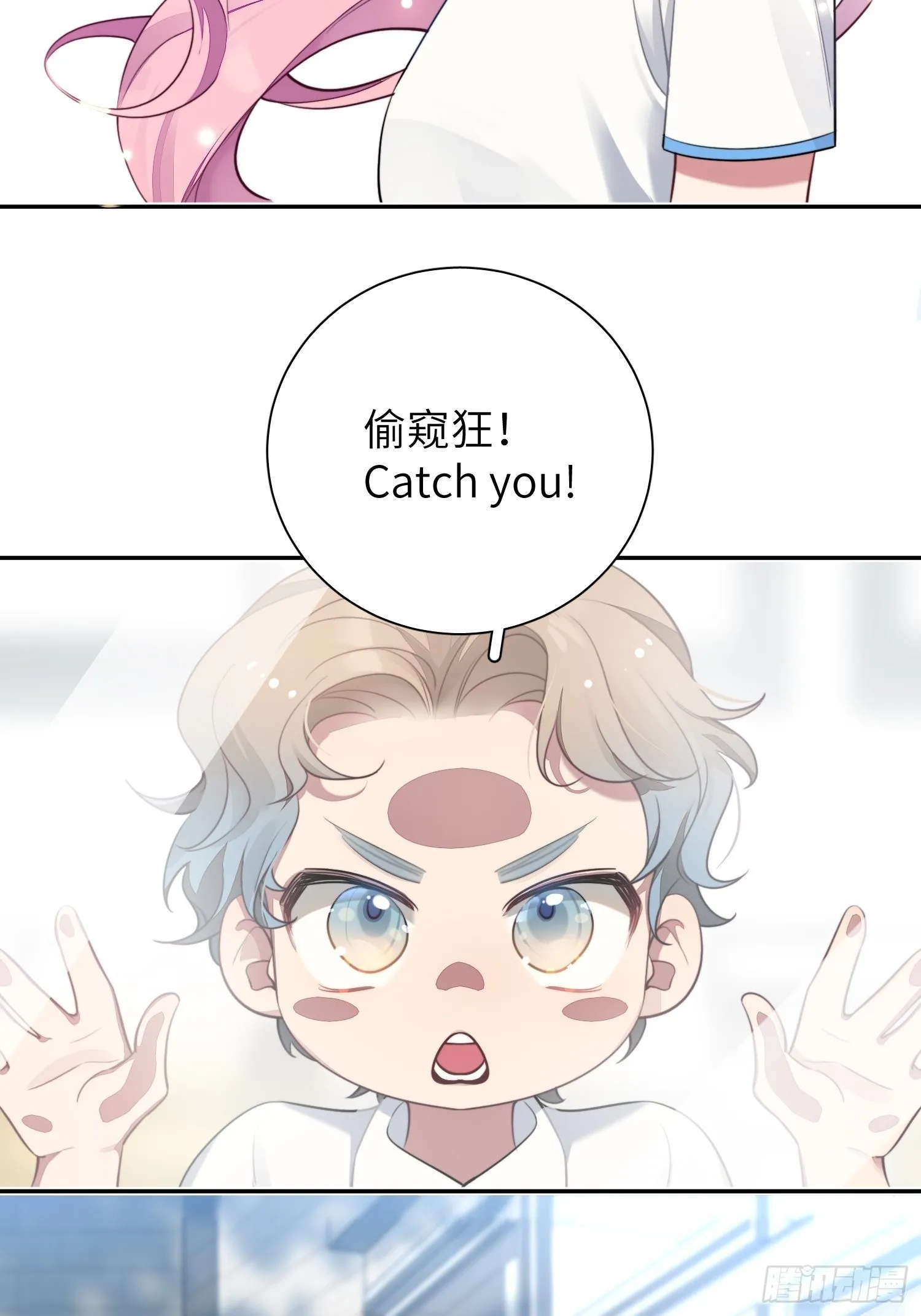 第8话，你的梦想 第14页